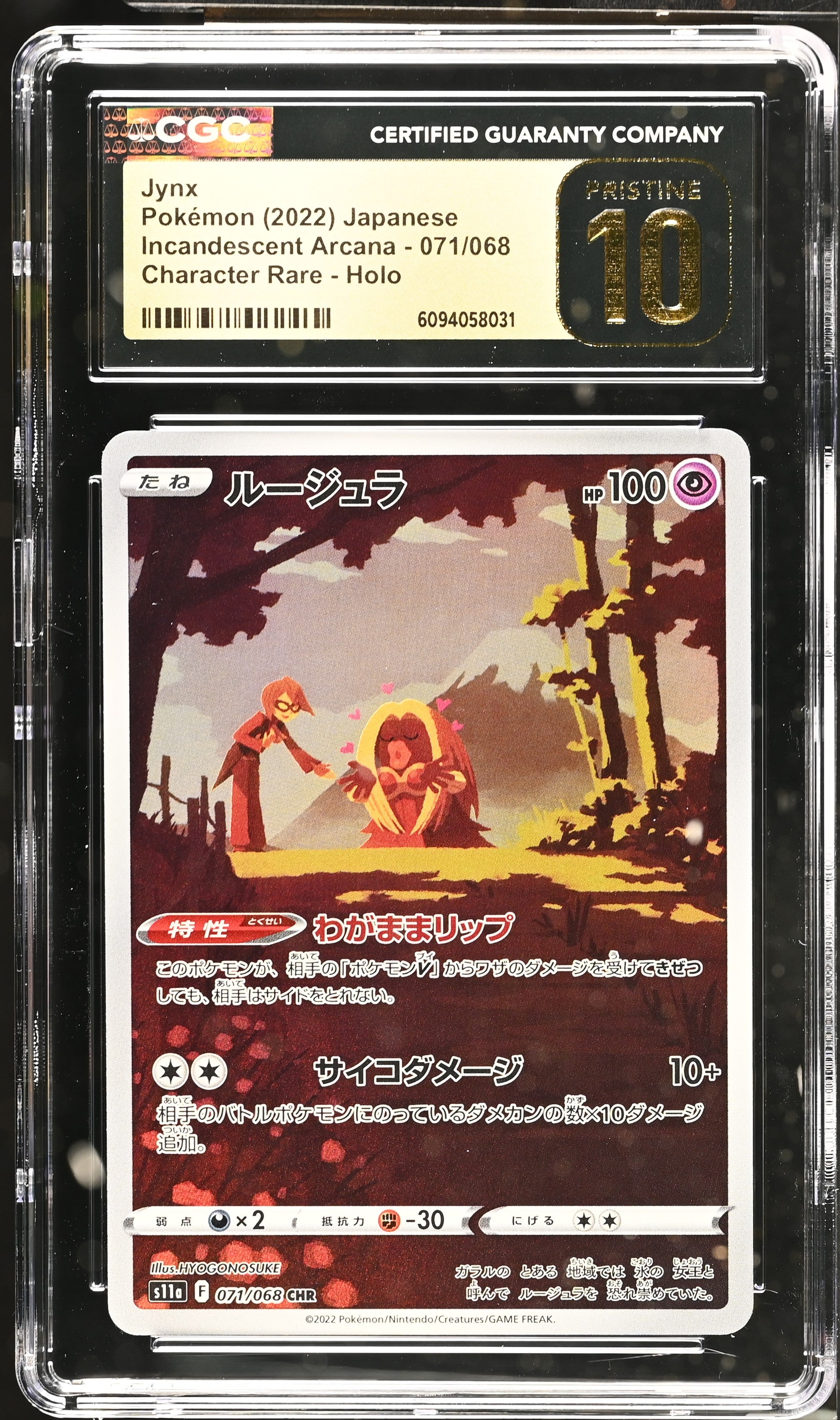 Jynx 071/068 CGC 10 Pristine 2022 Character Rare Holo Incandescent Arcana Pokemon Japanese