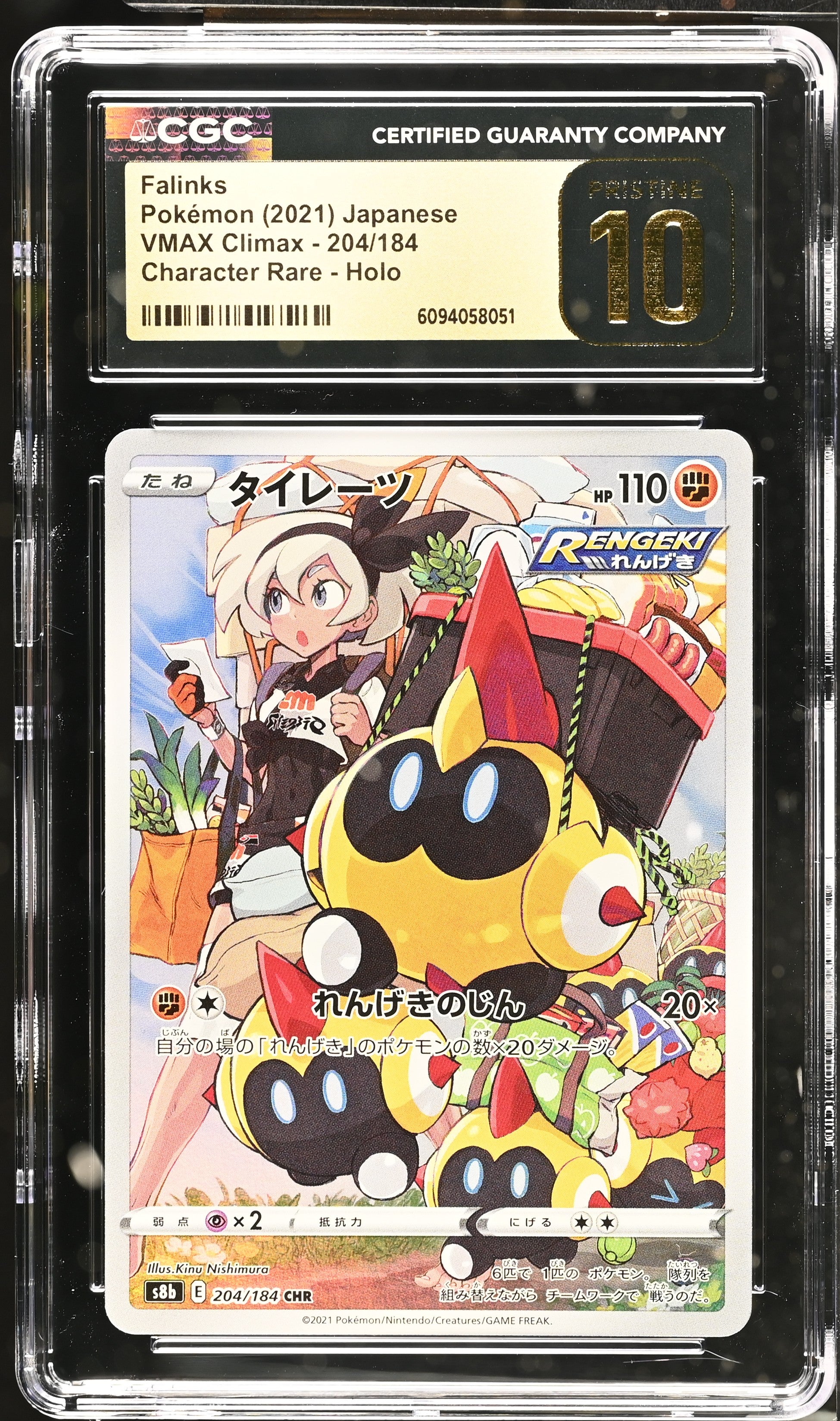 Falinks 204/184 CGC 10 Pristine 2021 Character Rare Holo Vmax Climax Pokemon Japanese