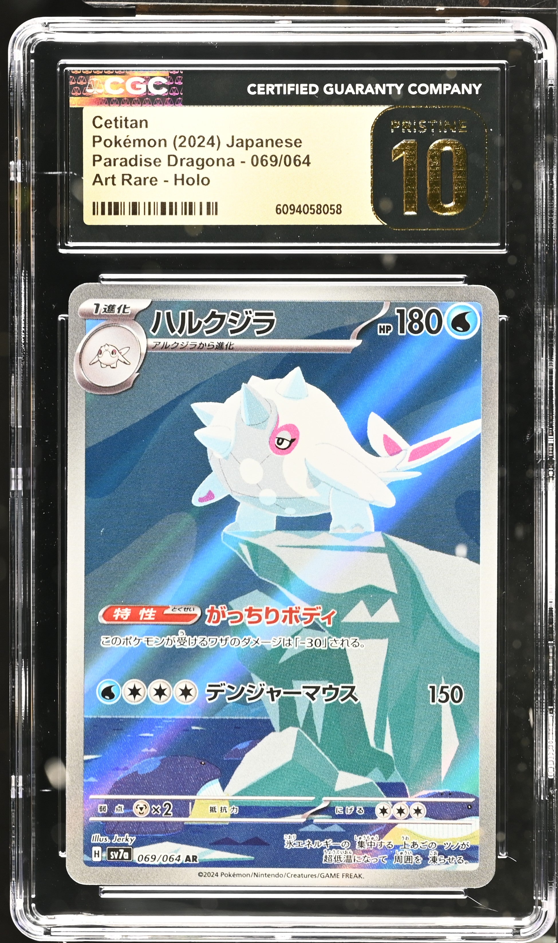 Cetitan 069/064 CGC 10 Pristine 2024 Art Rare Holo Paradise Dragona Pokemon Japanese