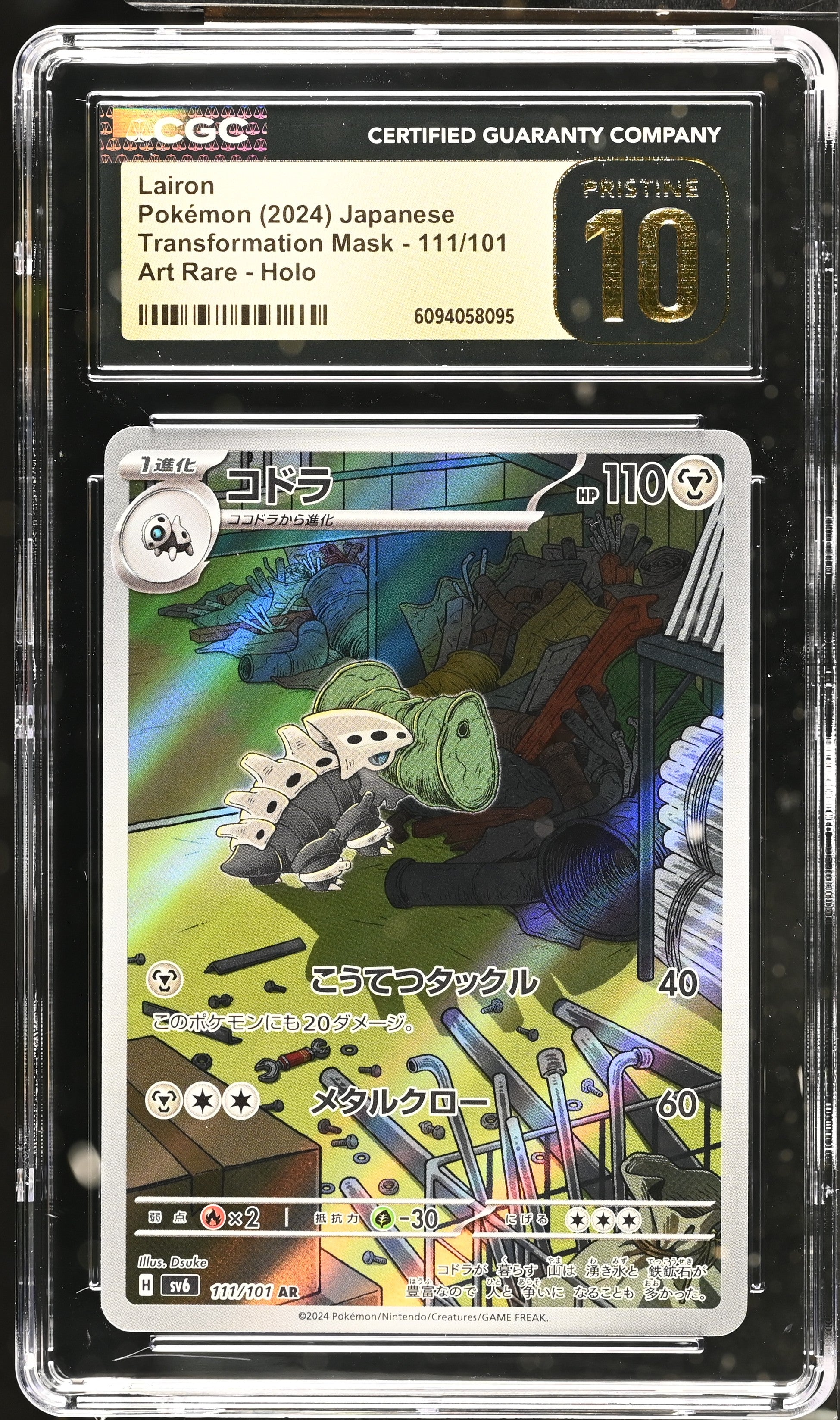 Lairon 111/101 CGC 10 Pristine 2024 Art Rare Holo Transformation Mask Pokemon Japanese