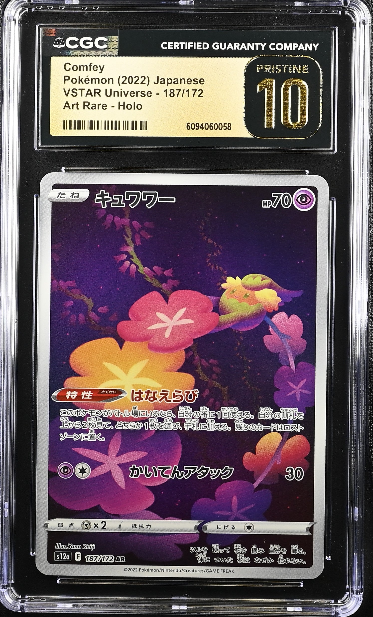 Comfey 187/172 CGC 10 Pristine 2022 Art Rare Holo Vstar Universe Pokemon Japanese