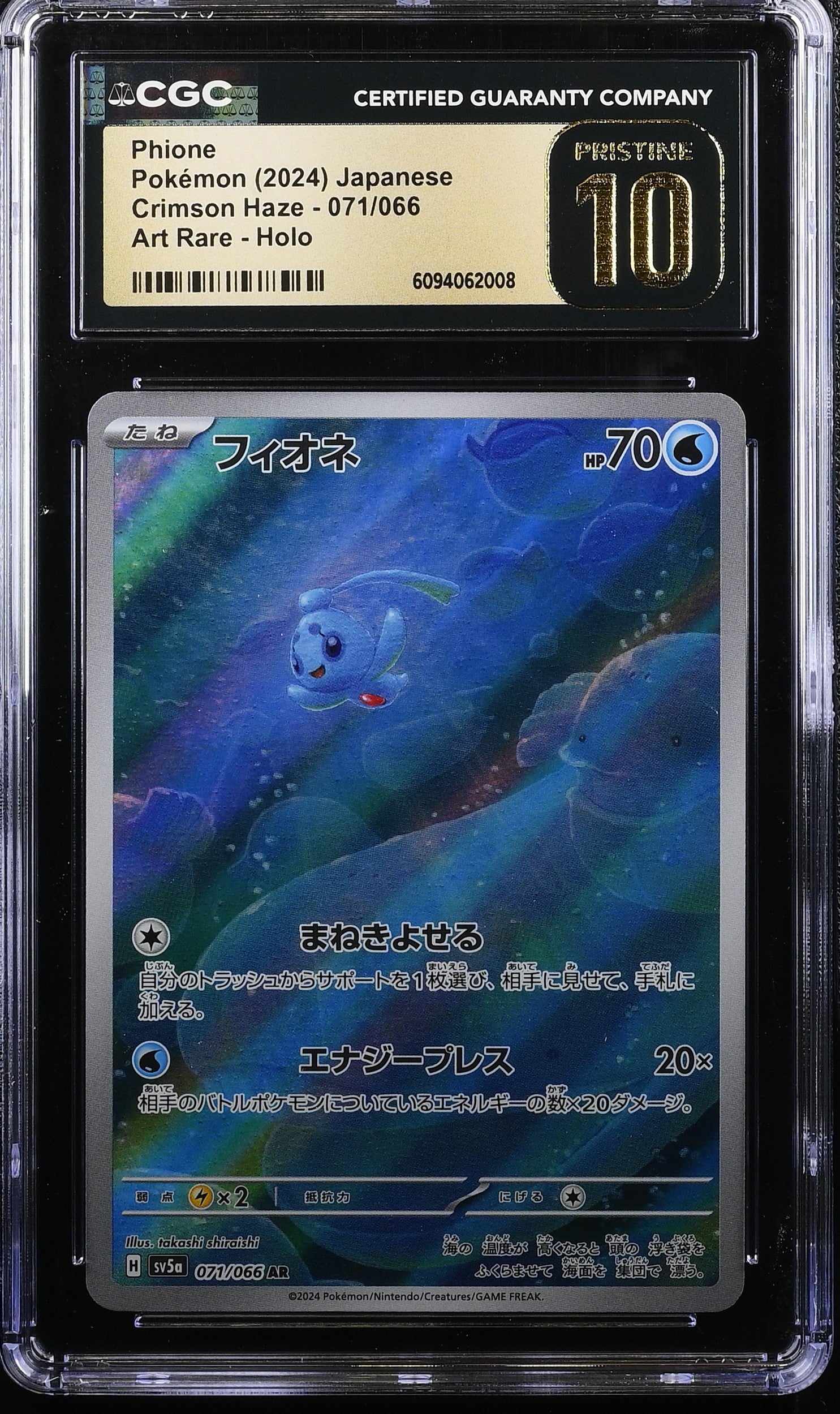 Phione 071/066 CGC 10 Pristine 2024 Art Rare Holo Crimson Haze Pokemon Japanese