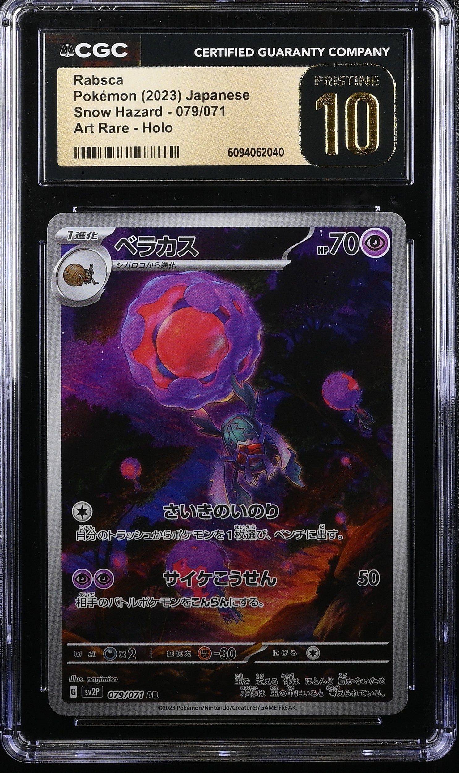 Rabsca 079/071 CGC 10 Pristine 2023 Art Rare Holo Snow Hazard Pokemon Japanese