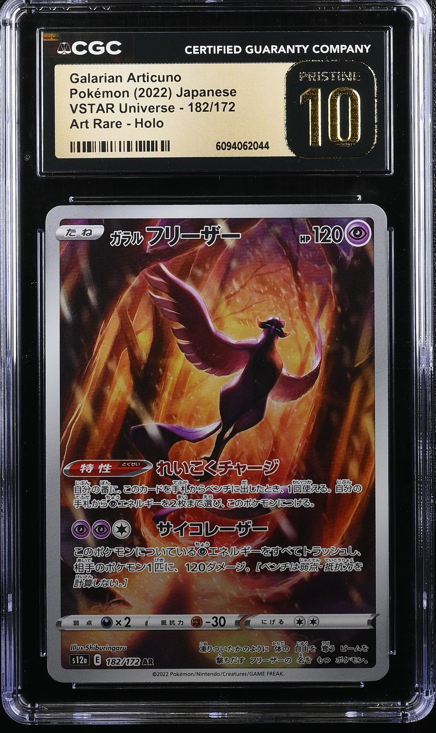 Galarian Articuno 182/172 CGC 10 Pristine 2022 Art Rare Holo Vstar Universe Pokemon Japanese