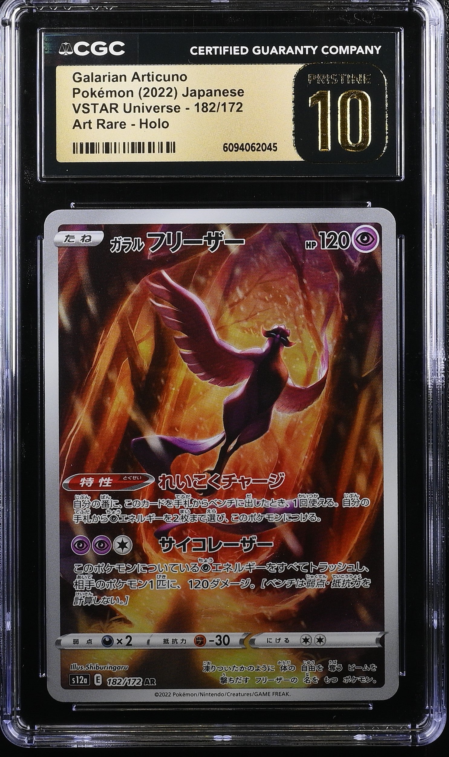 Galarian Articuno 182/172 CGC 10 Pristine 2022 Art Rare Holo Vstar Universe Pokemon Japanese