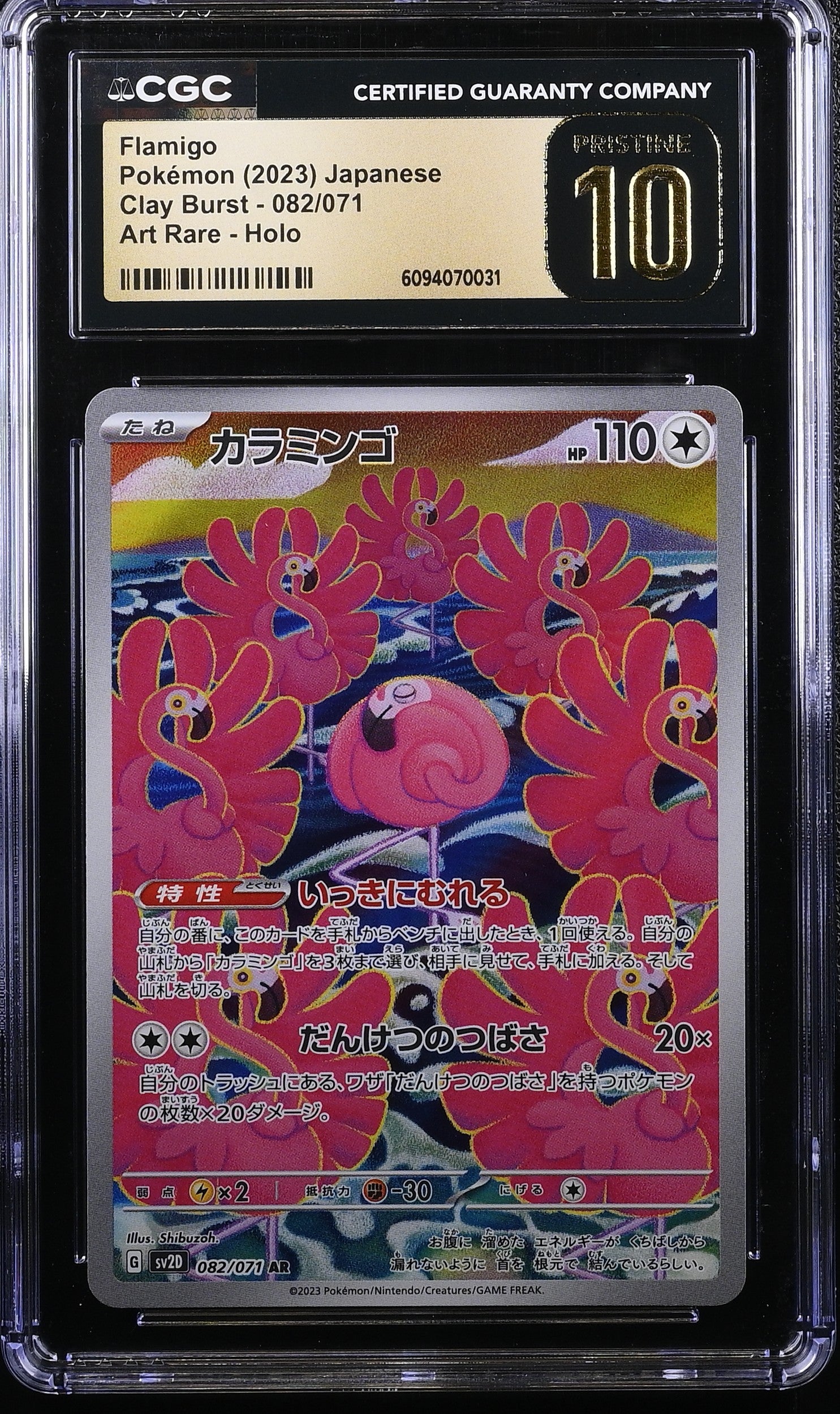 Flamigo 082/071 CGC 10 Pristine 2023 Art Rare Holo Clay Burst Pokemon Japanese