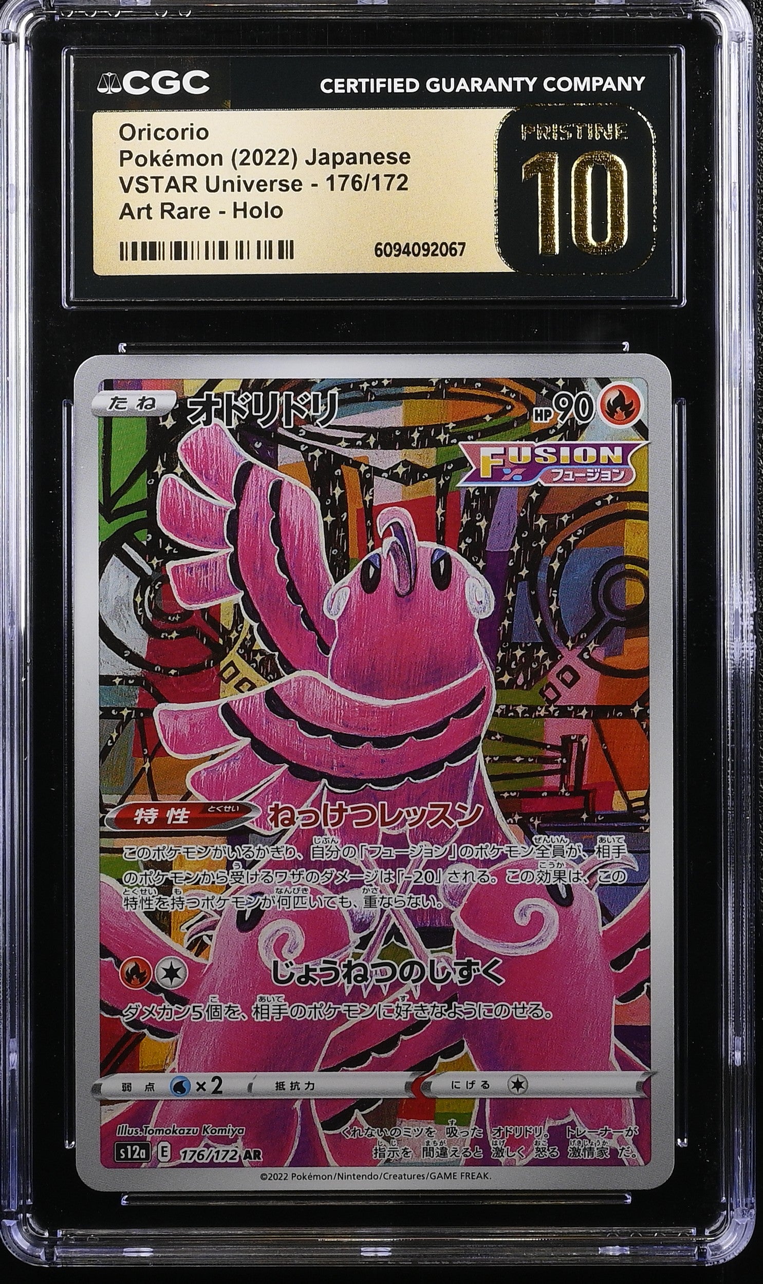 Oricorio 176/172 CGC 10 Pristine 2022 Art Rare Holo Vstar Universe Pokemon Japanese