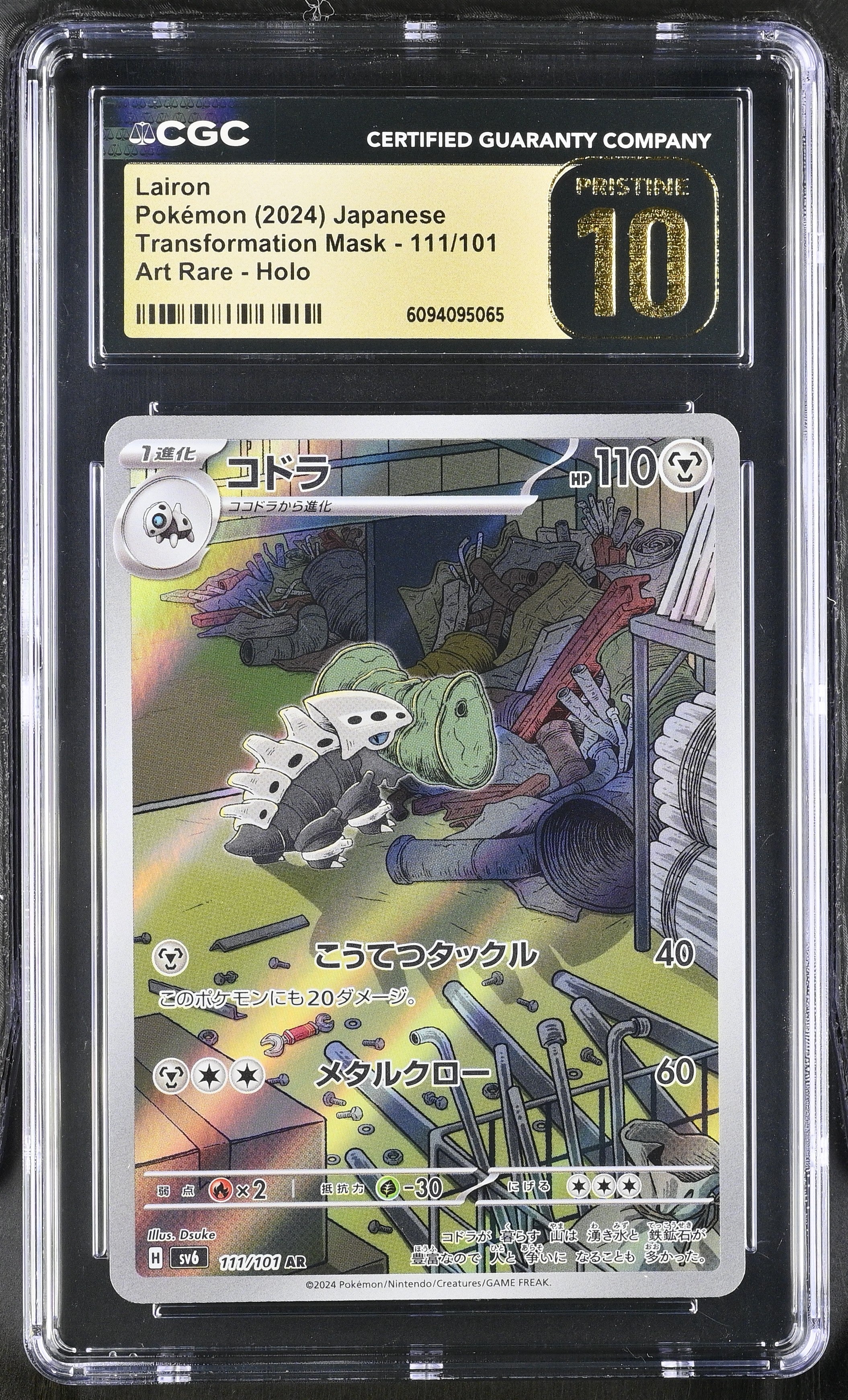 Lairon 111/101 CGC 10 Pristine 2024 Art Rare Holo Transformation Mask Pokemon Japanese
