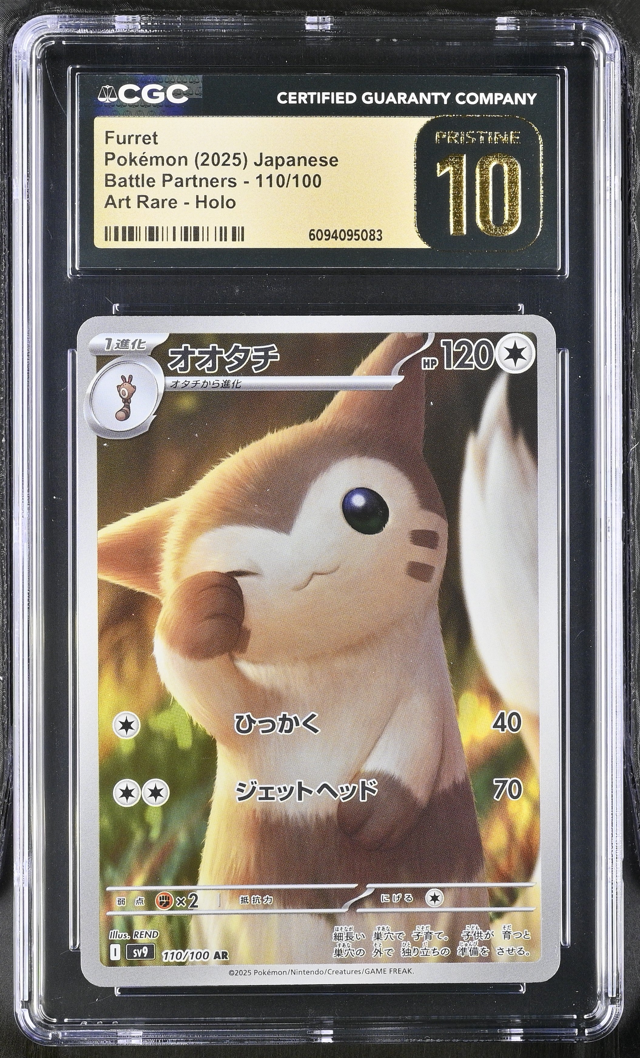 Furret 110/100 CGC 10 Pristine 2025 Art Rare Holo Battle Partners Pokemon Japanese