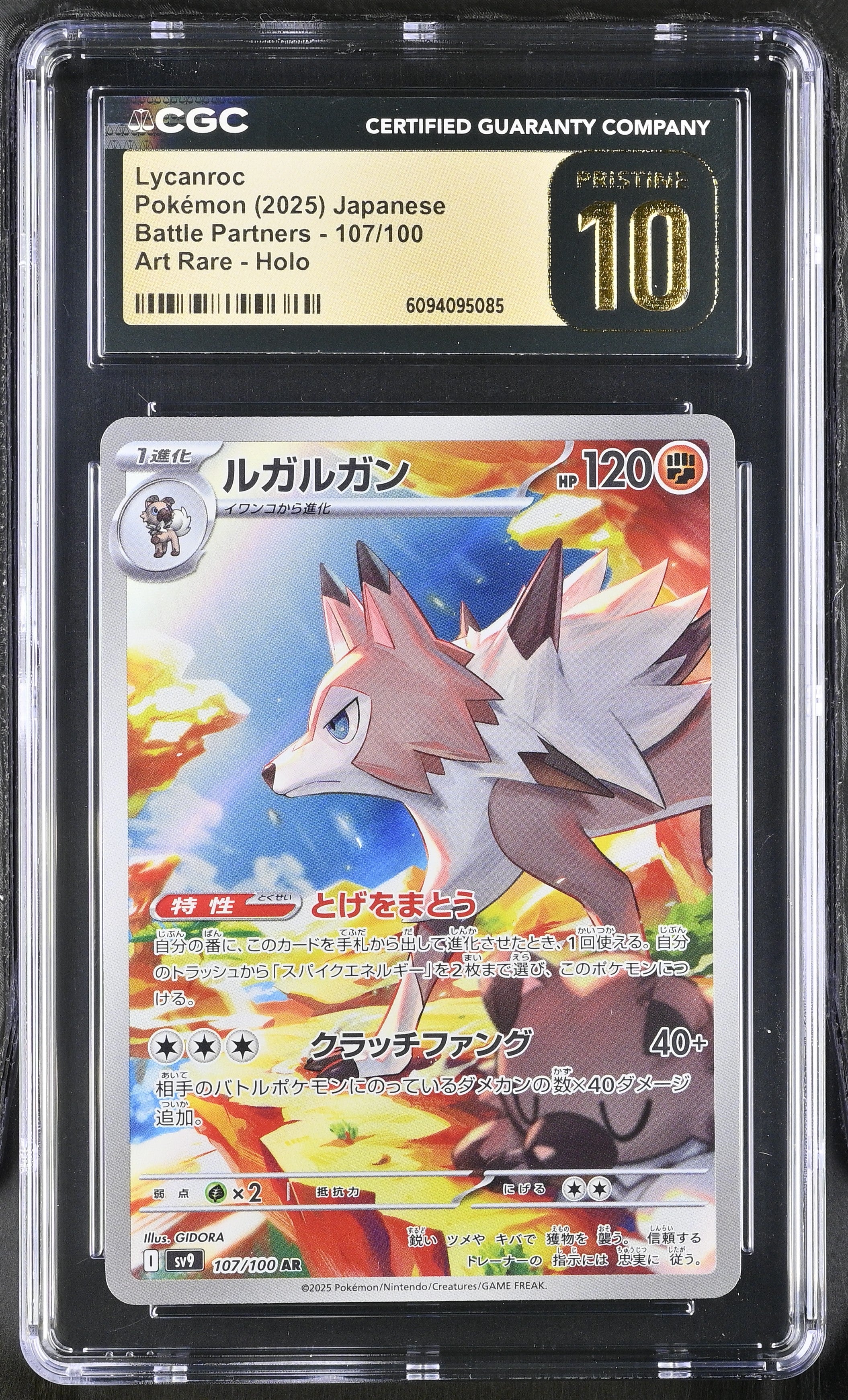 Lycanroc 107/100 CGC 10 Pristine 2025 Art Rare Holo Battle Partners Pokemon Japanese