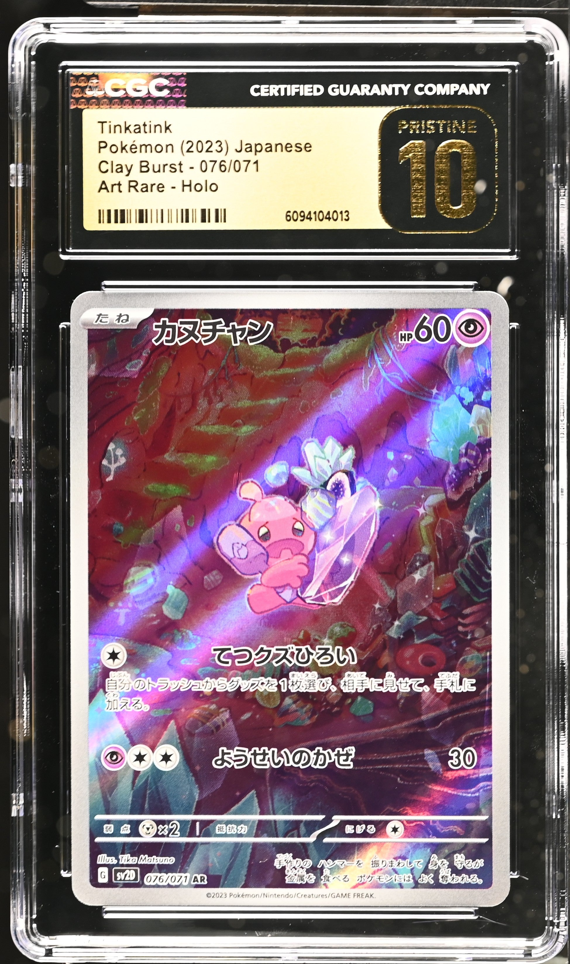 Tinkatink 076/071 CGC 10 Pristine 2023 Art Rare Holo Clay Burst Pokemon Japanese