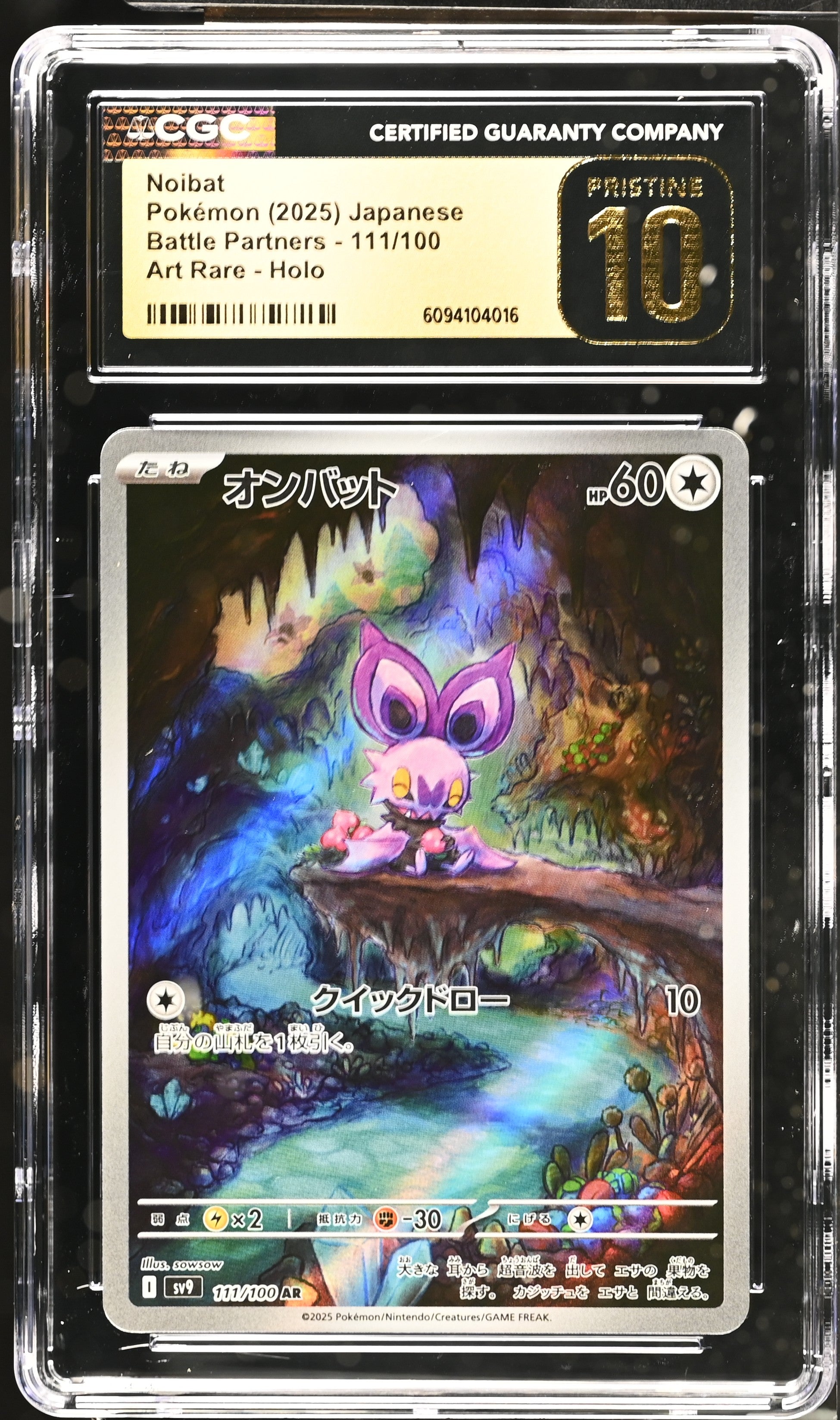 Noibat 111/100 CGC 10 Pristine 2025 Art Rare Holo Battle Partners Pokemon Japanese