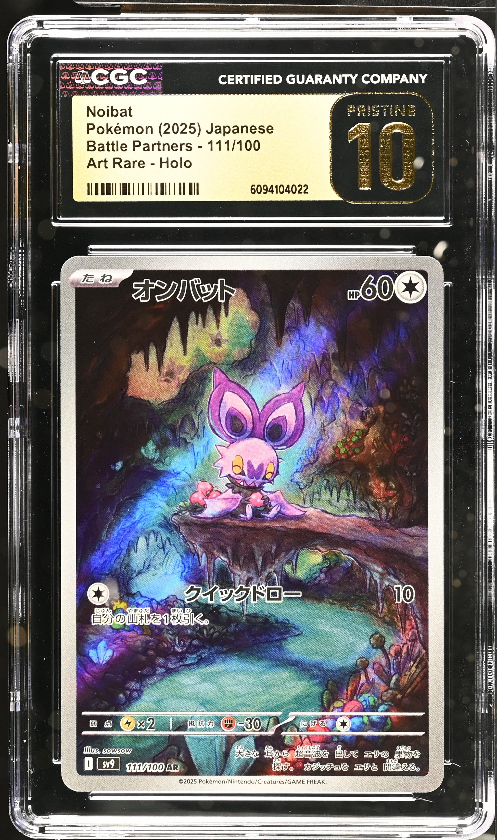 Noibat 111/100 CGC 10 Pristine 2025 Art Rare Holo Battle Partners Pokemon Japanese