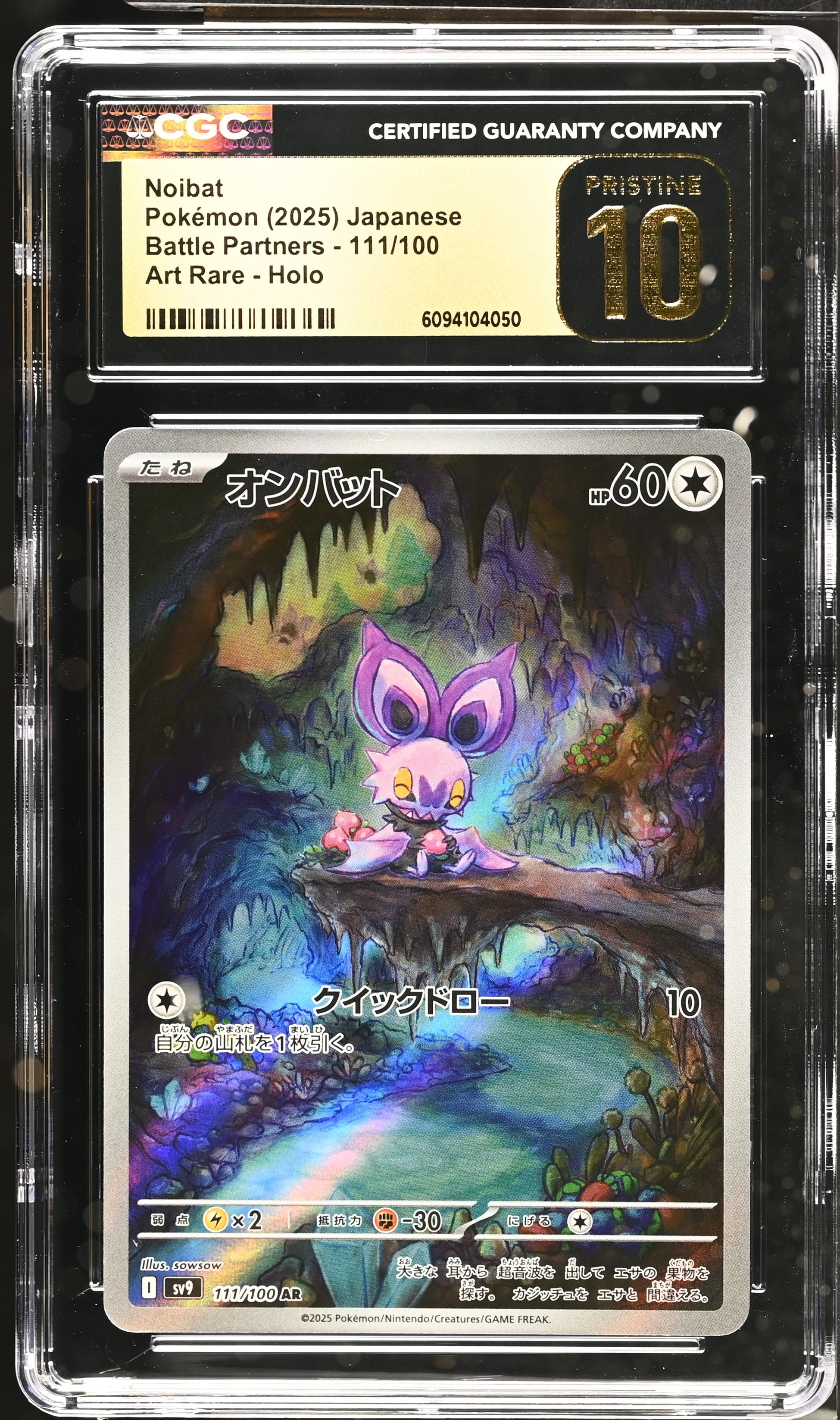 Noibat 111/100 CGC 10 Pristine 2025 Art Rare Holo Battle Partners Pokemon Japanese