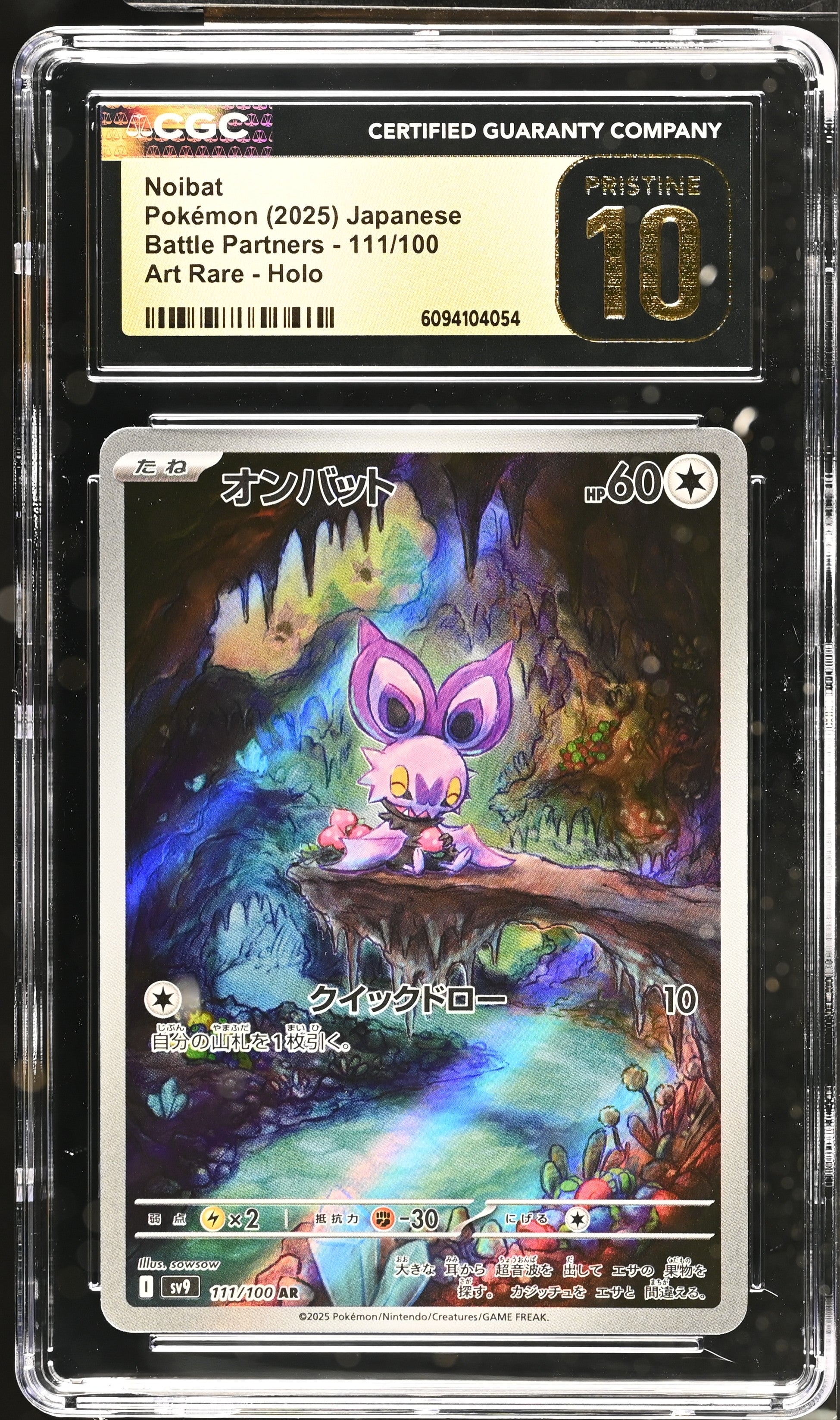 Noibat 111/100 CGC 10 Pristine 2025 Art Rare Holo Battle Partners Pokemon Japanese