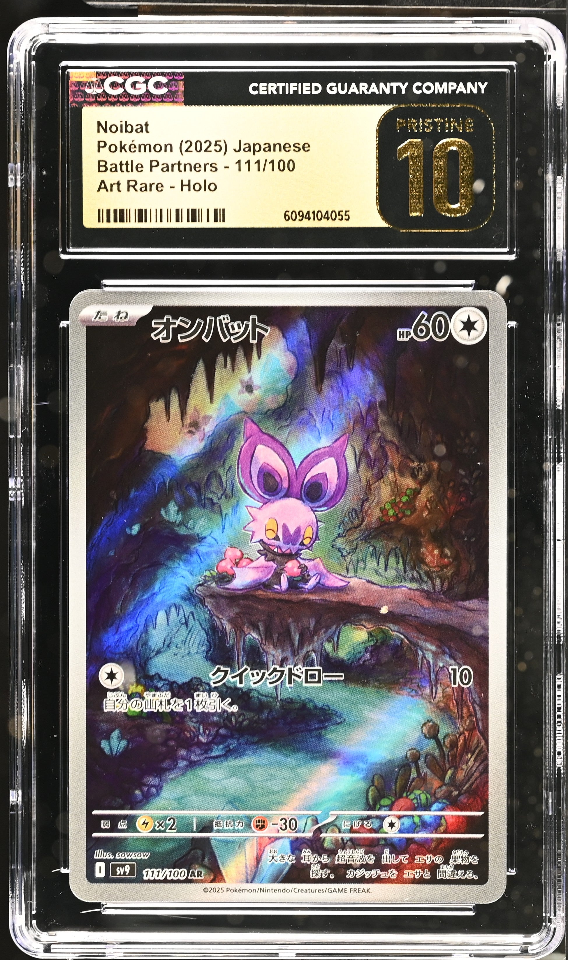 Noibat 111/100 CGC 10 Pristine 2025 Art Rare Holo Battle Partners Pokemon Japanese