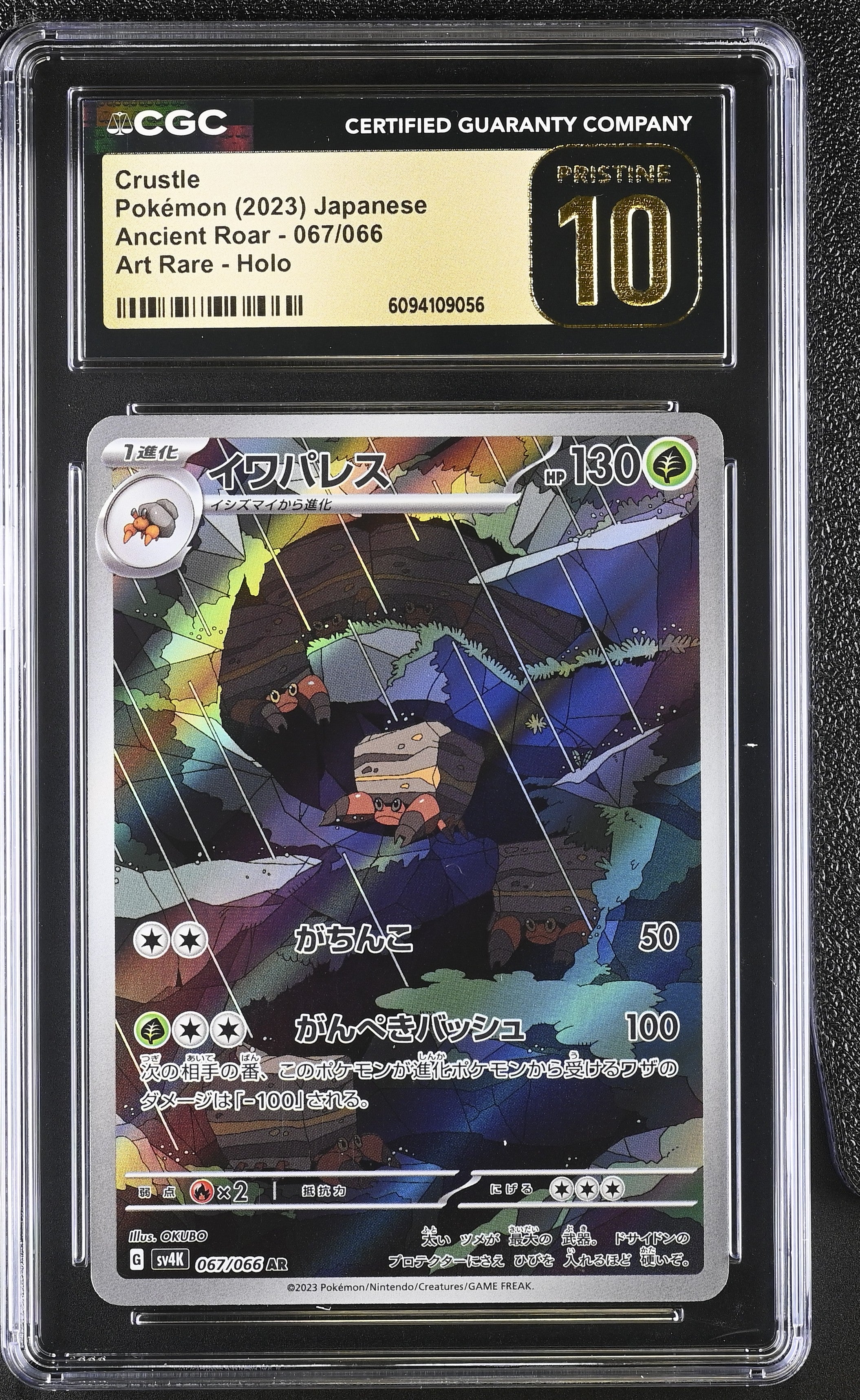 Crustle 067/066 CGC 10 Pristine 2023 Art Rare Holo Ancient Roar Pokemon Japanese