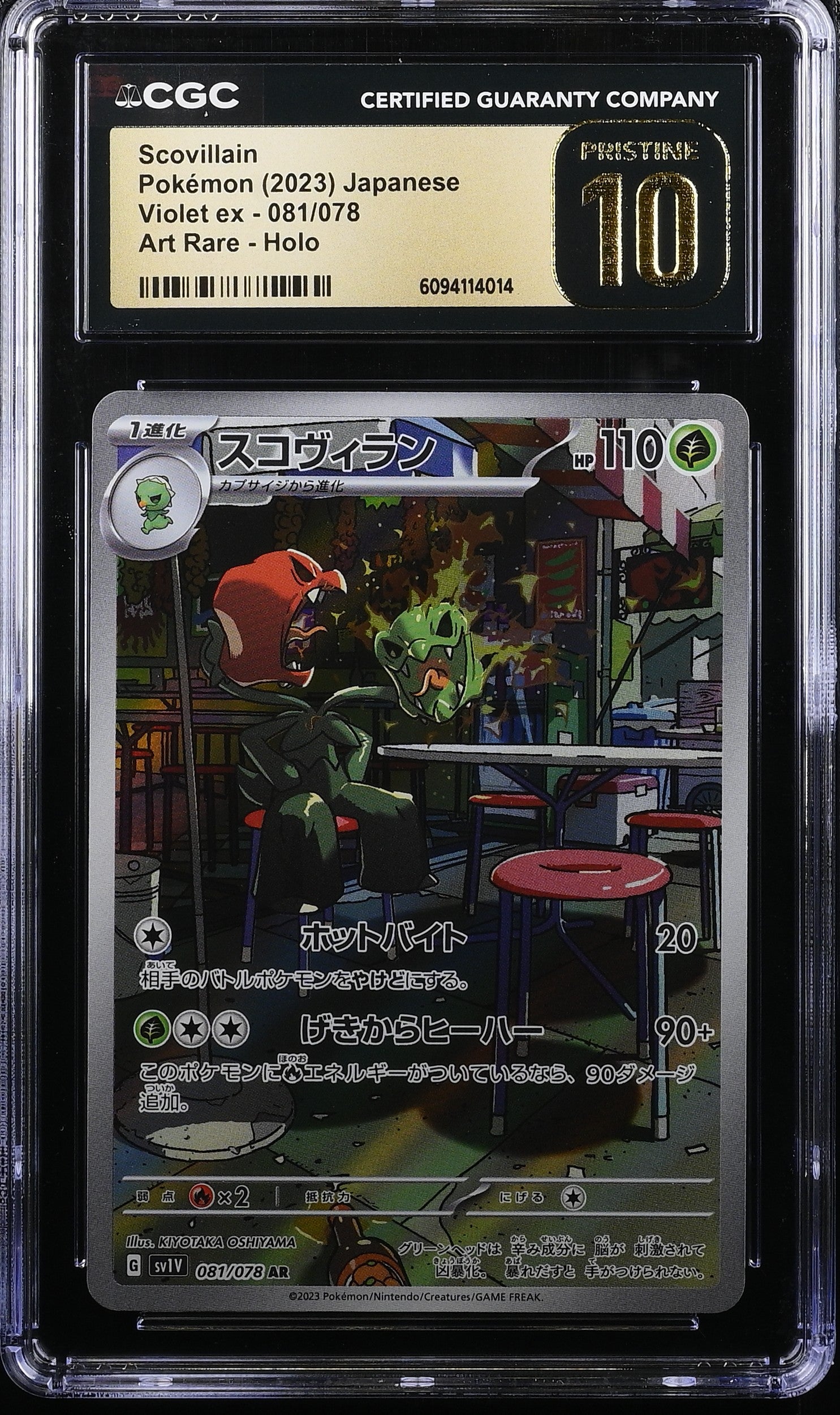 Scovillain 081/078 CGC 10 Pristine 2023 Art Rare Holo Violet EX Pokemon Japanese