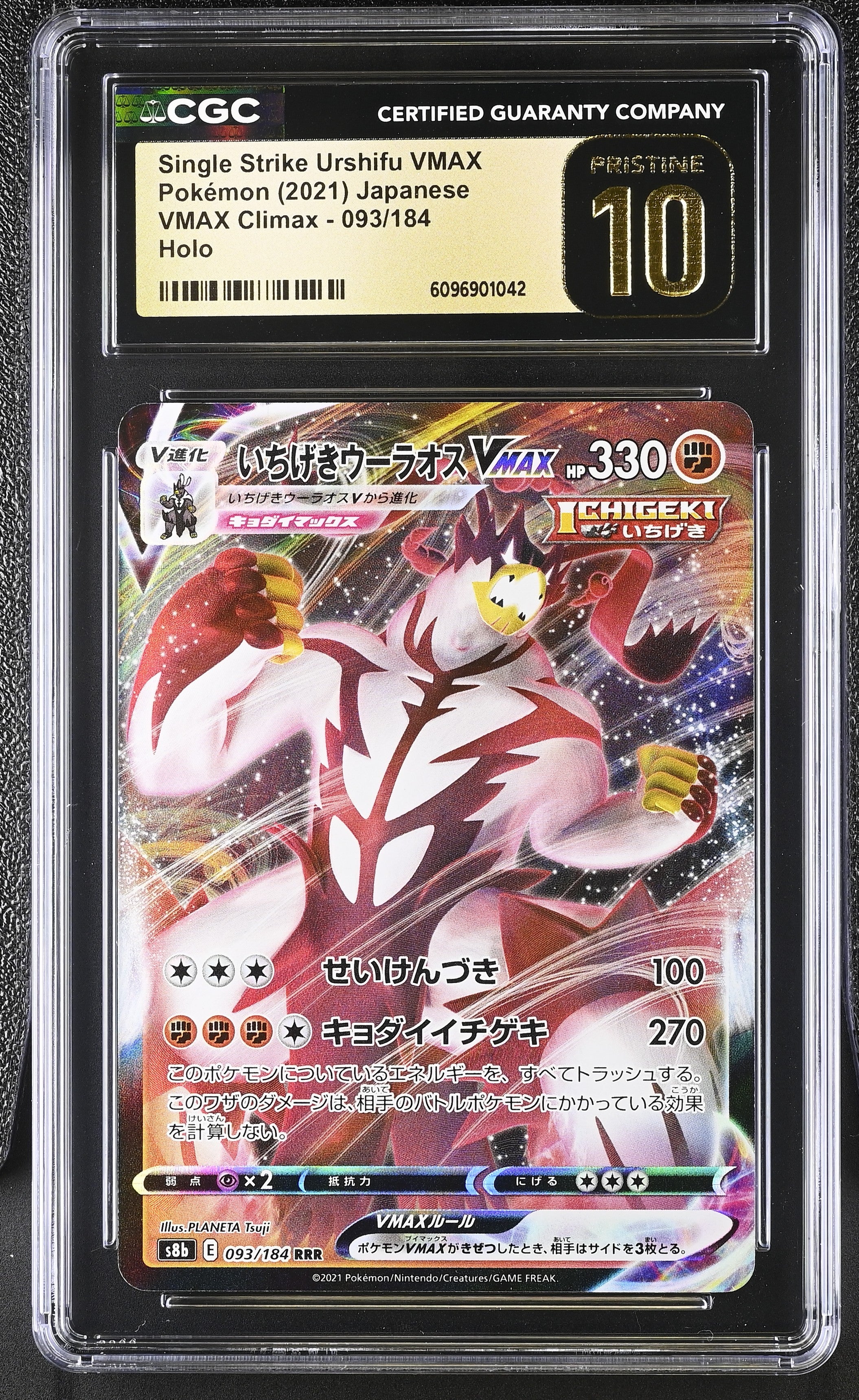 Single Strike Urshifu Vmax 093/184 CGC 10 Pristine 2021 Holo Vmax Climax Pokemon Japanese