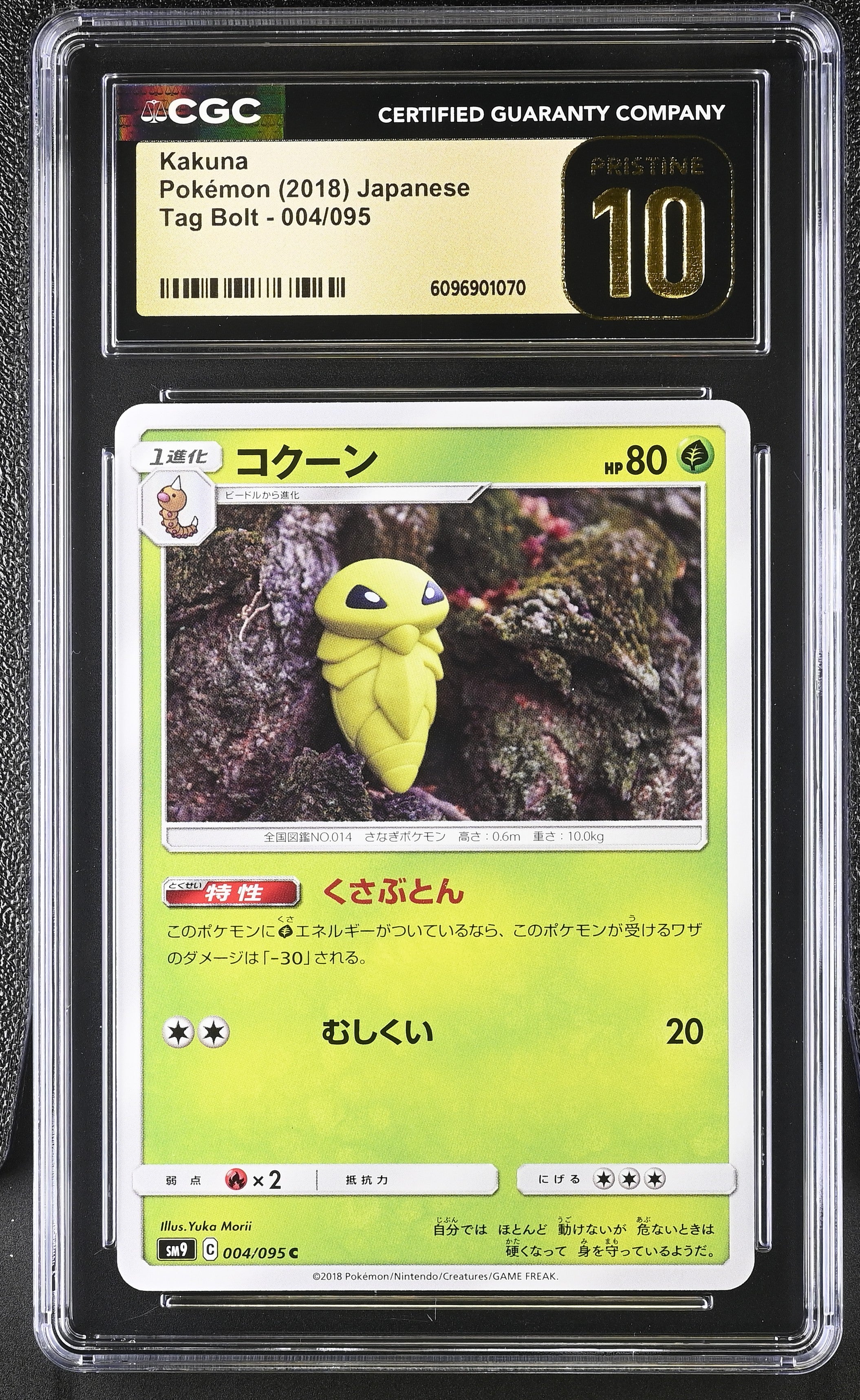 Kakuna 004/095 CGC 10 Pristine 2018 Tag Bolt Pokemon Japanese