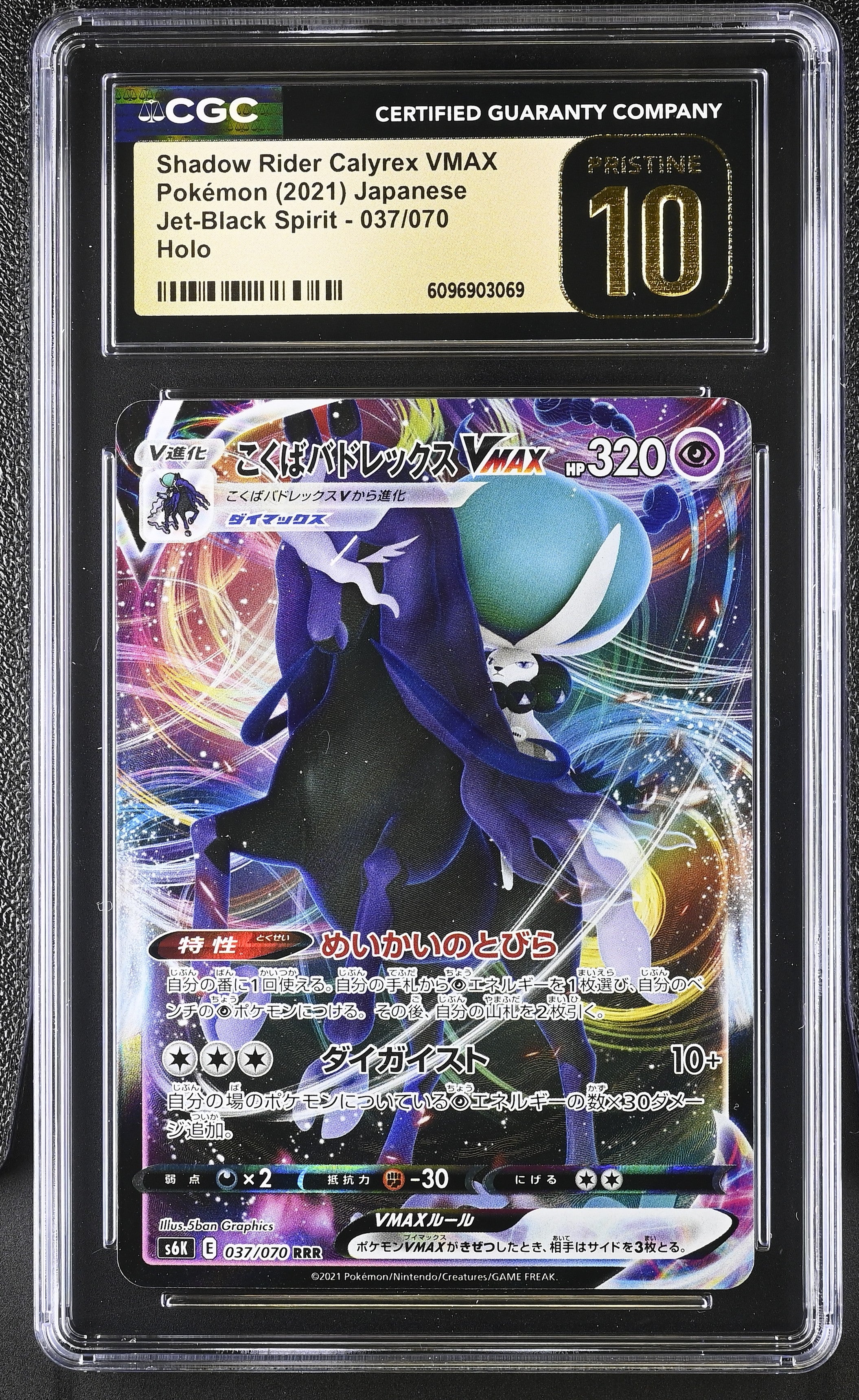 Shadow Rider Calyrex Vmax 037/070 CGC 10 Pristine 2021 Holo Jet-black Spirit Pokemon Japanese