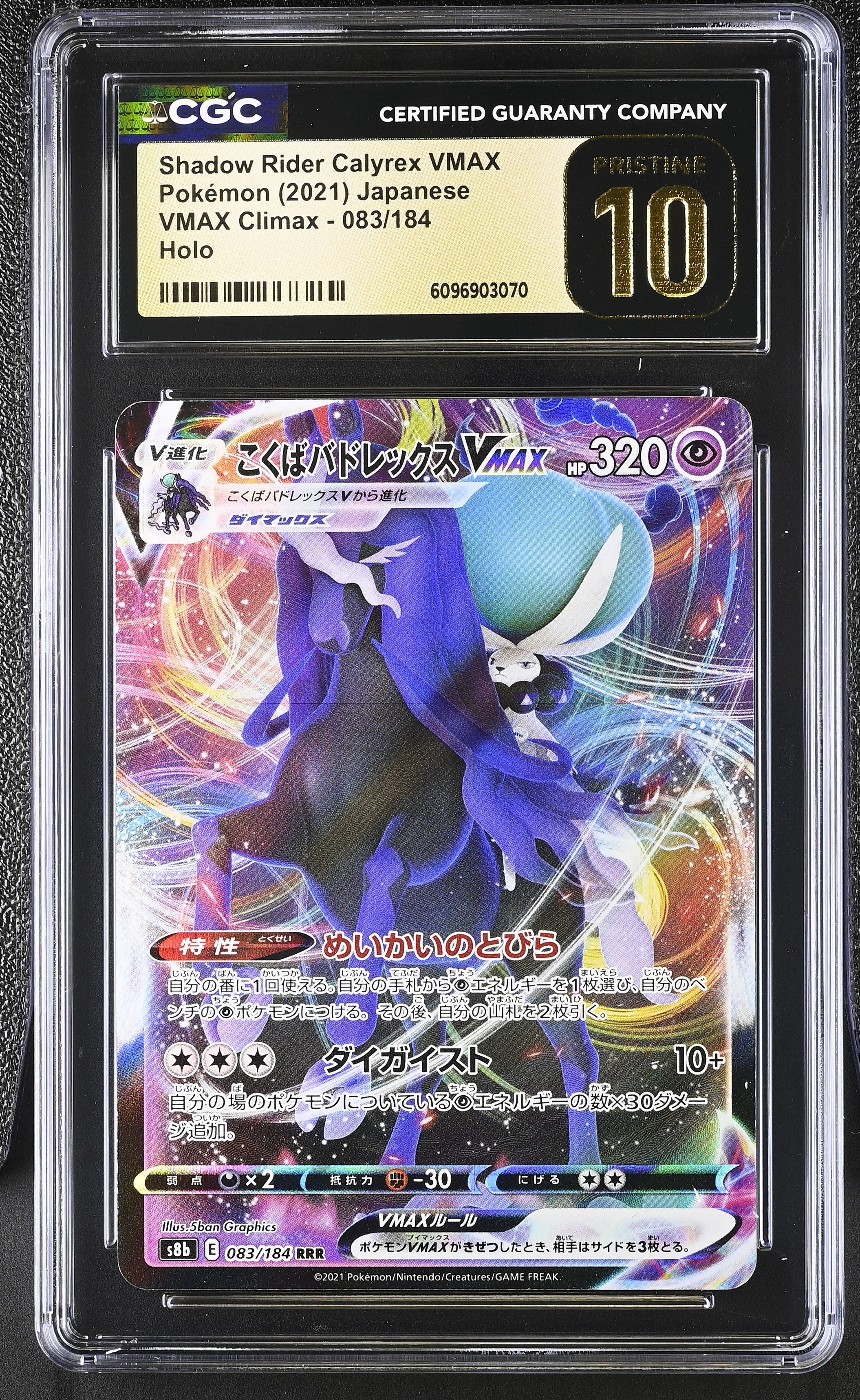 Shadow Rider Calyrex Vmax 083/184 CGC 10 Pristine 2021 Holo Vmax Climax Pokemon Japanese