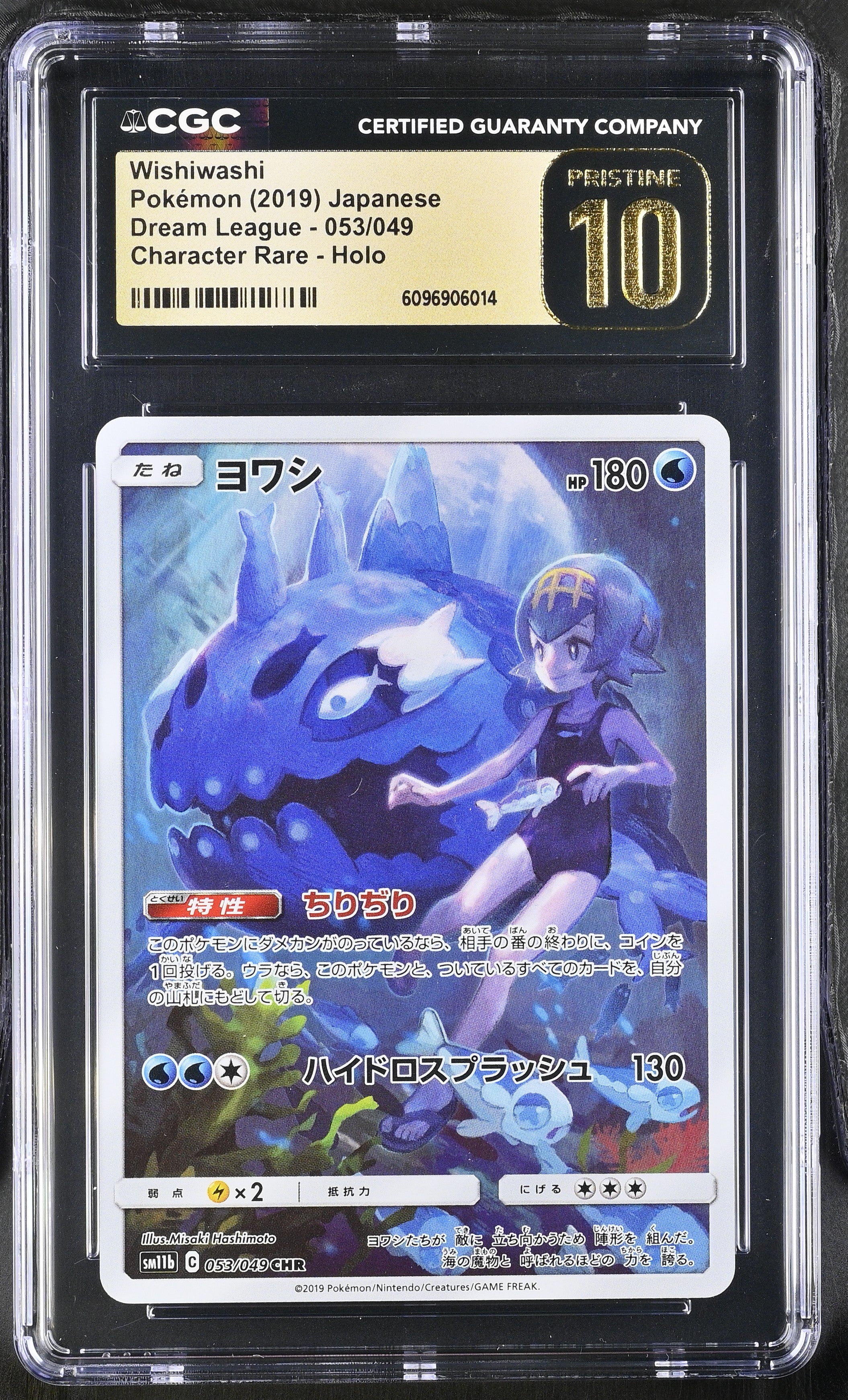 Wishiwashi 053/049 CGC 10 Pristine 2019 Character Rare Holo Dream League Pokemon Japanese