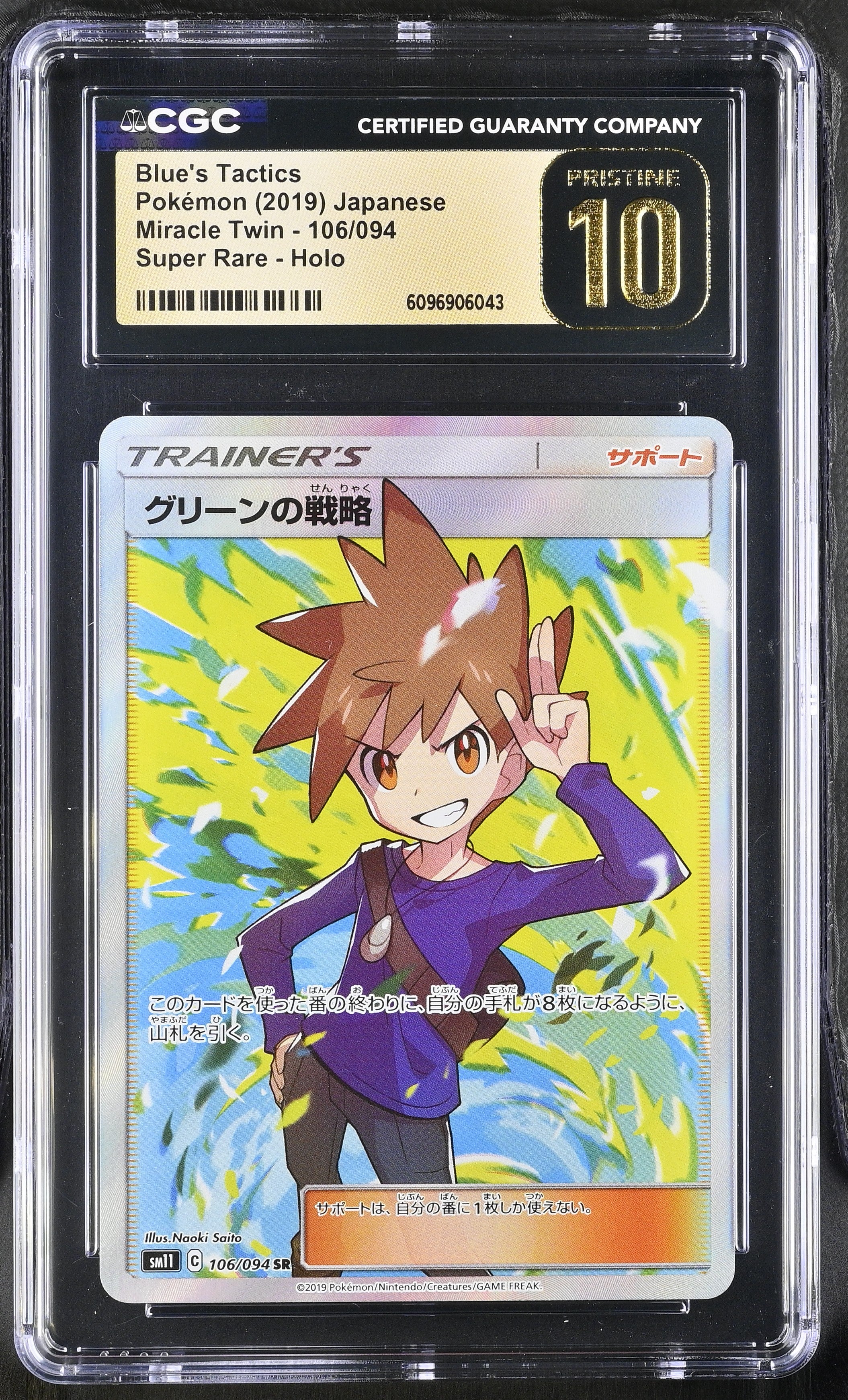 Blue's Tactics 106/094 CGC 10 Pristine 2019 Super Rare Holo Miracle Twin Pokemon Japanese