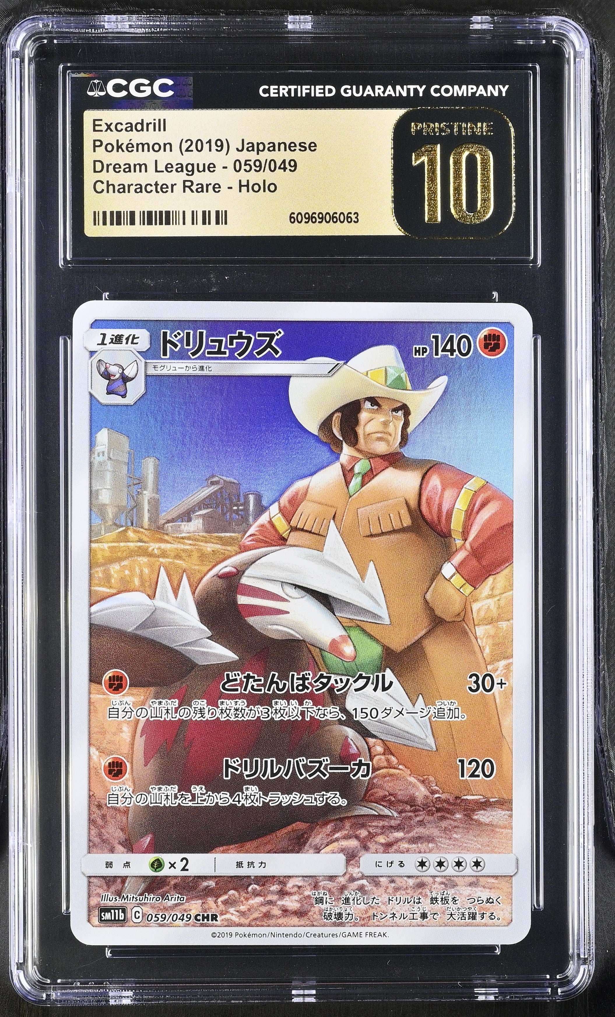 Excadrill 059/049 CGC 10 Pristine 2019 Character Rare Holo Dream League Pokemon Japanese