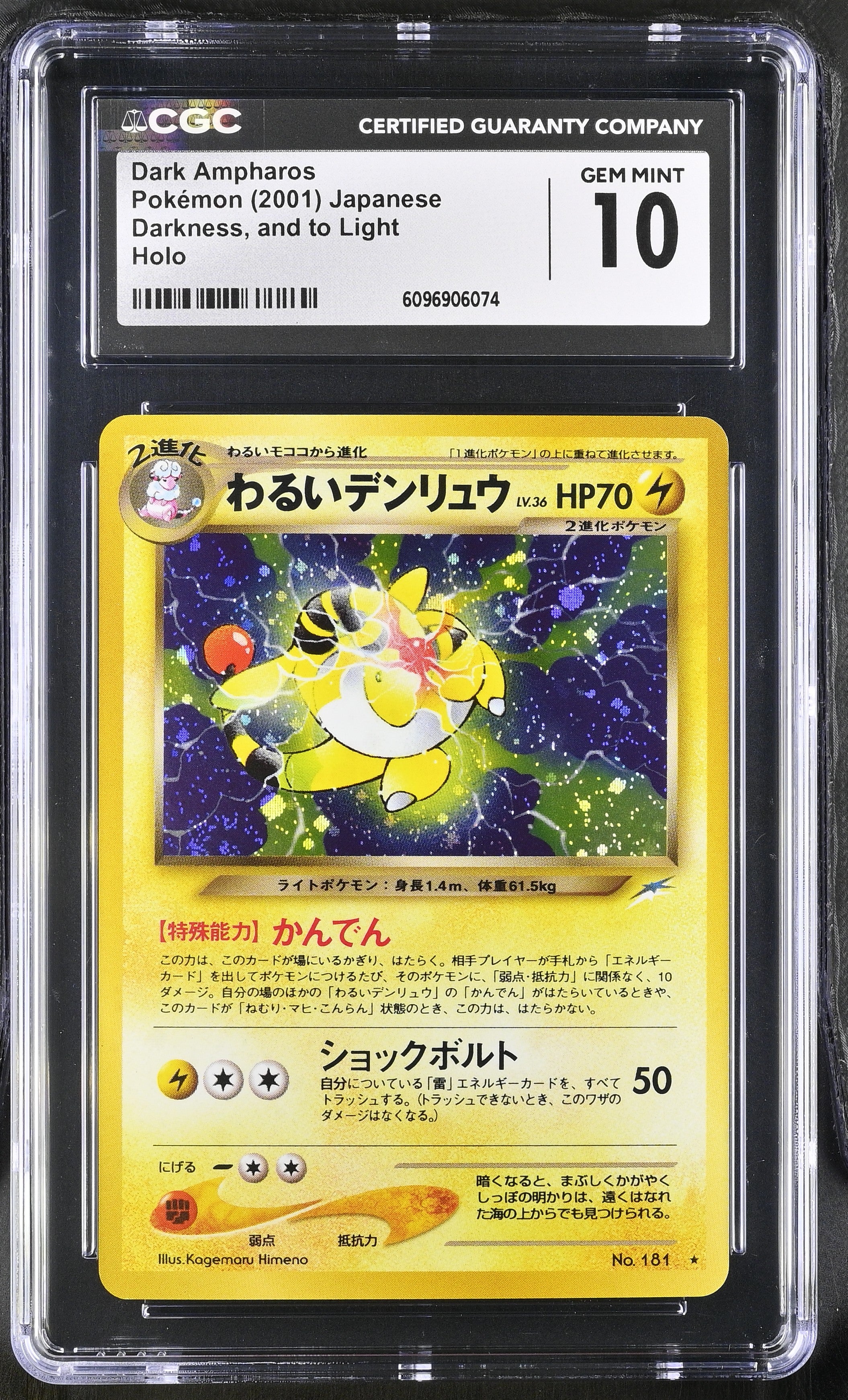 Dark Ampharos CGC 10 Gem Mint 2001 Holo Darkness, And To Light Pokemon Japanese