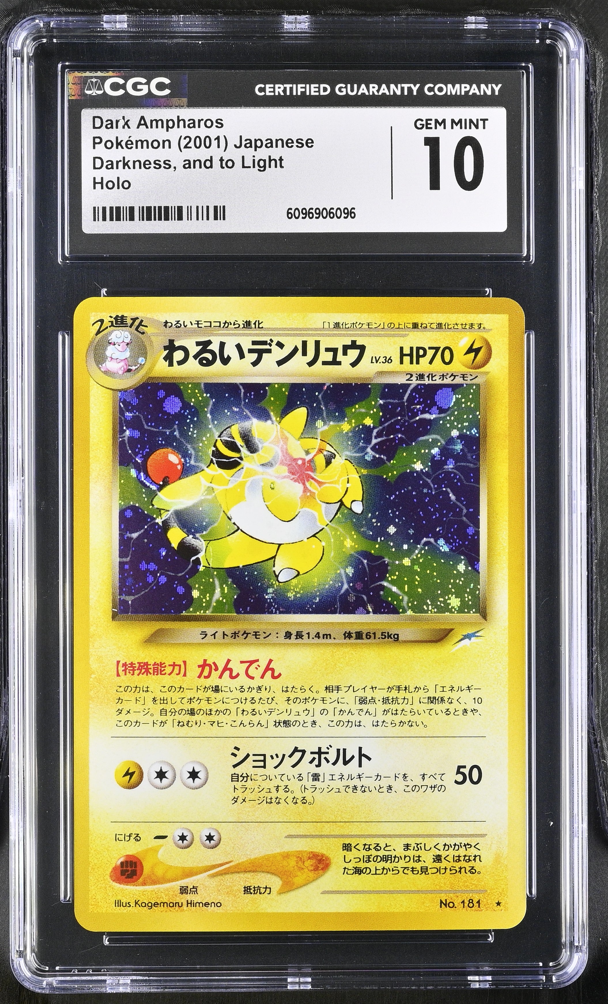 Dark Ampharos CGC 10 Gem Mint 2001 Holo Darkness, And To Light Pokemon Japanese
