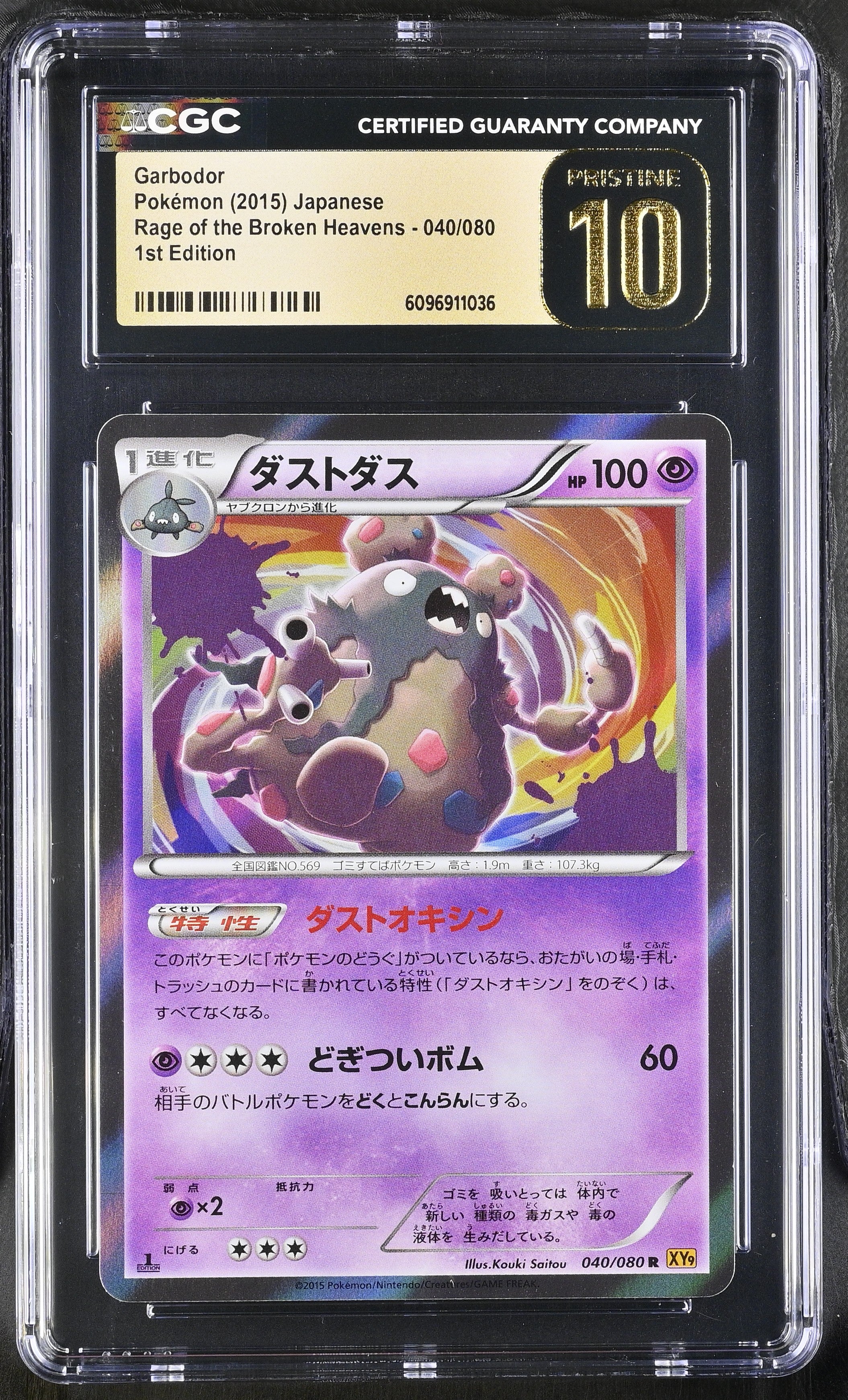 Garbodor 040/080 CGC 10 Pristine 2015 1st Edition Rage Of The Broken Heavens Pokemon Japanese
