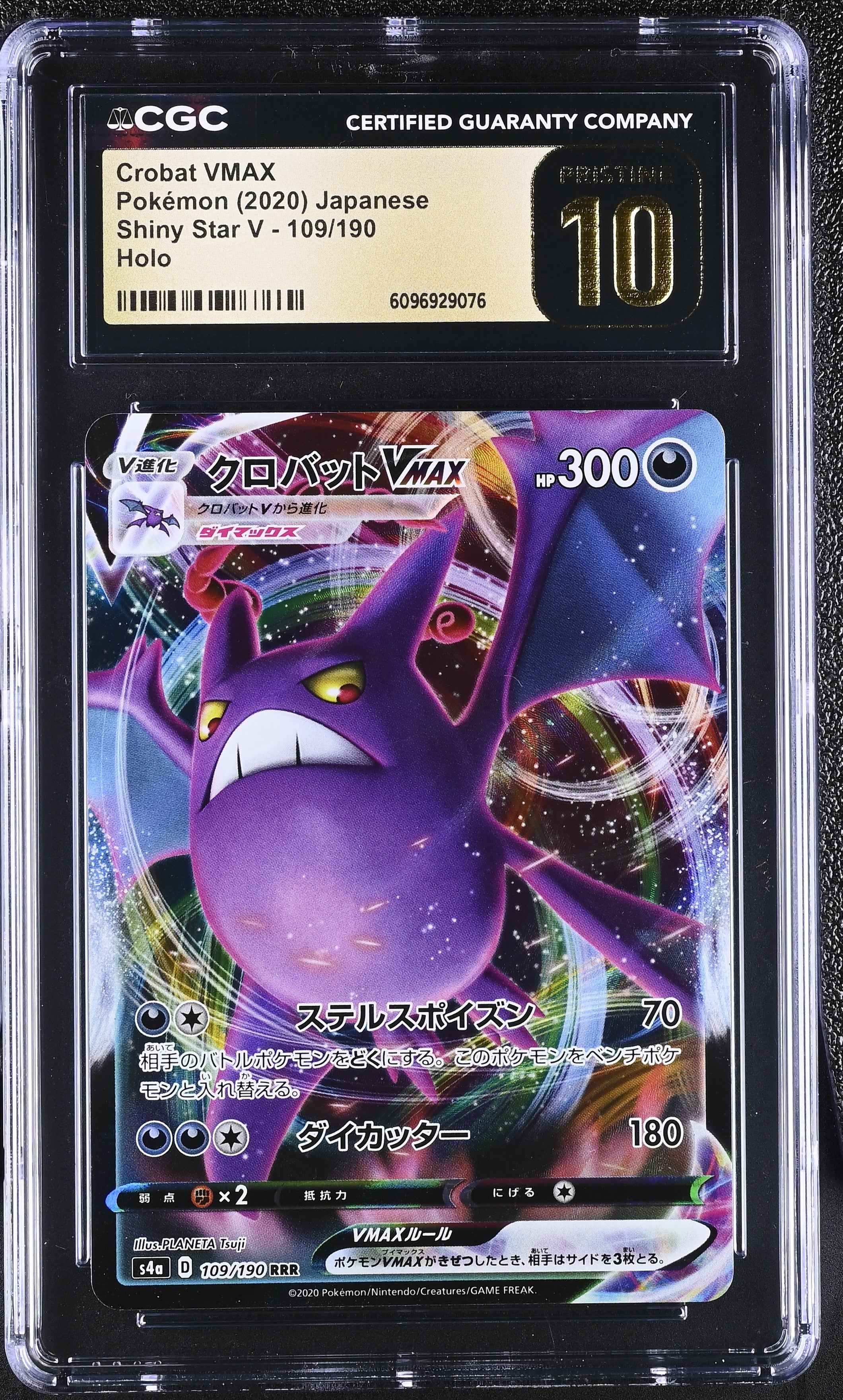 Crobat Vmax 109/190 CGC 10 Pristine 2020 Holo Shiny Star V Pokemon Japanese