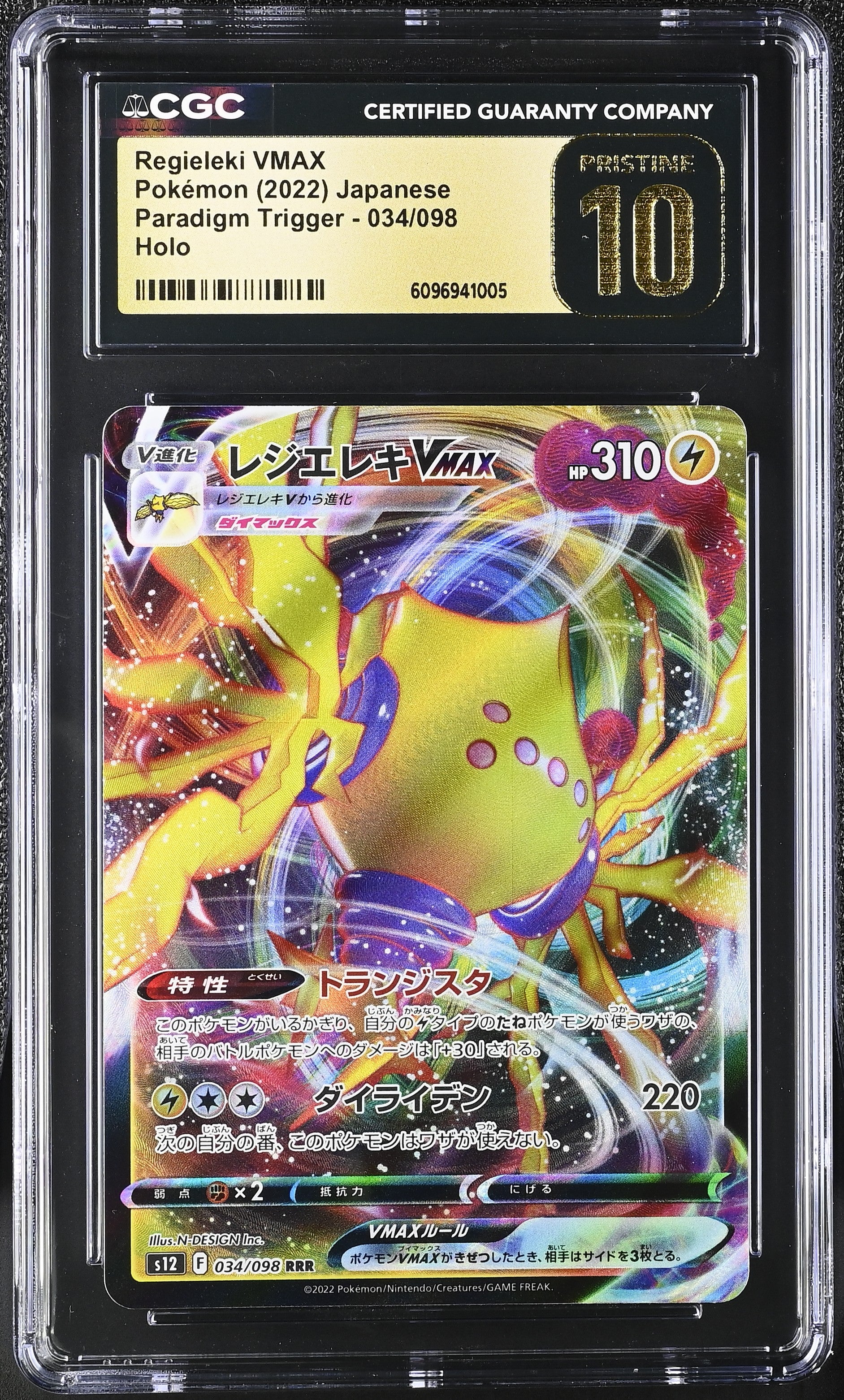 Regieleki Vmax 034/098 CGC 10 Pristine 2022 Holo Paradigm Trigger Pokemon Japanese