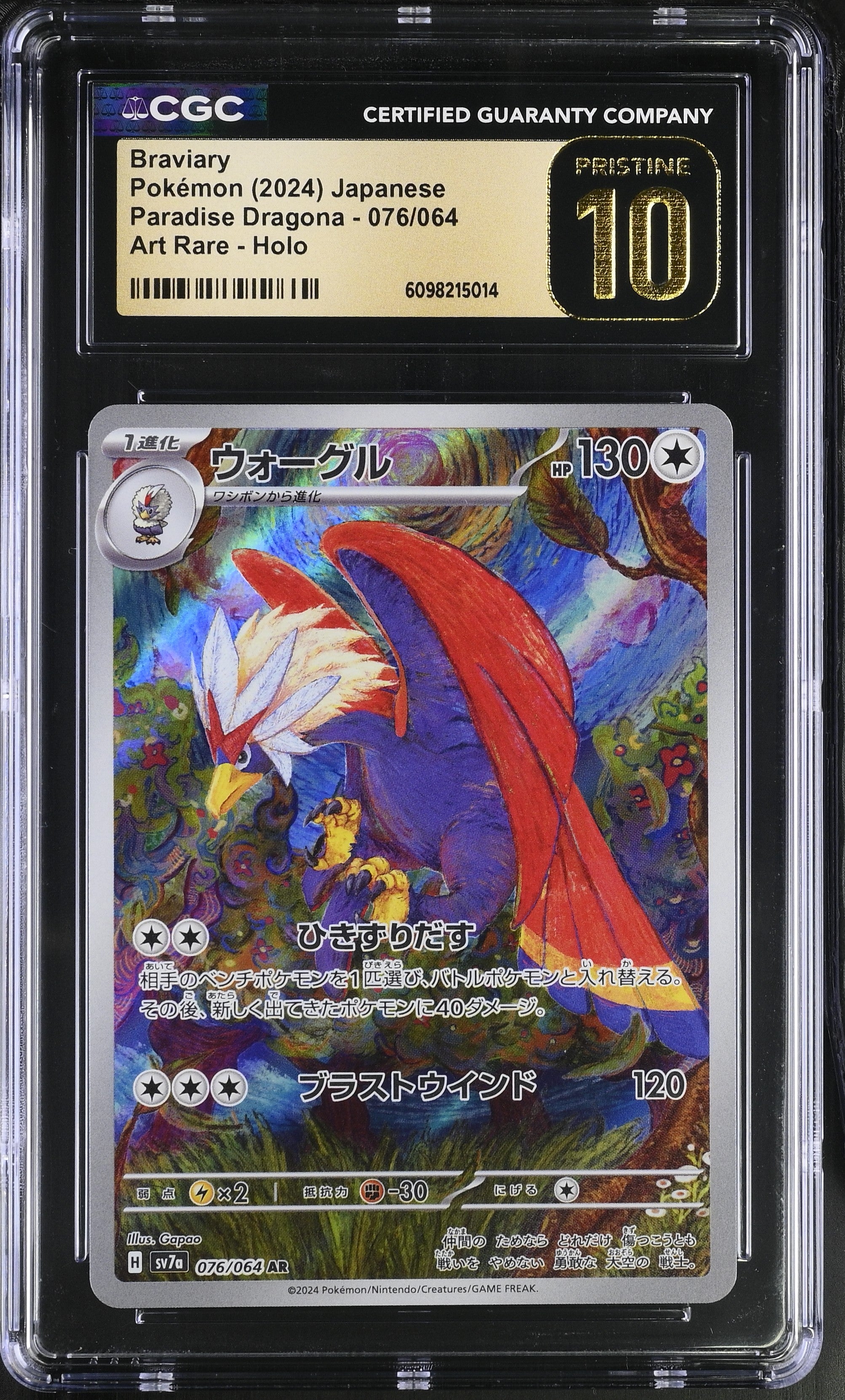 Braviary 076/064 CGC 10 Pristine 2024 Art Rare Holo Paradise Dragona Pokemon Japanese