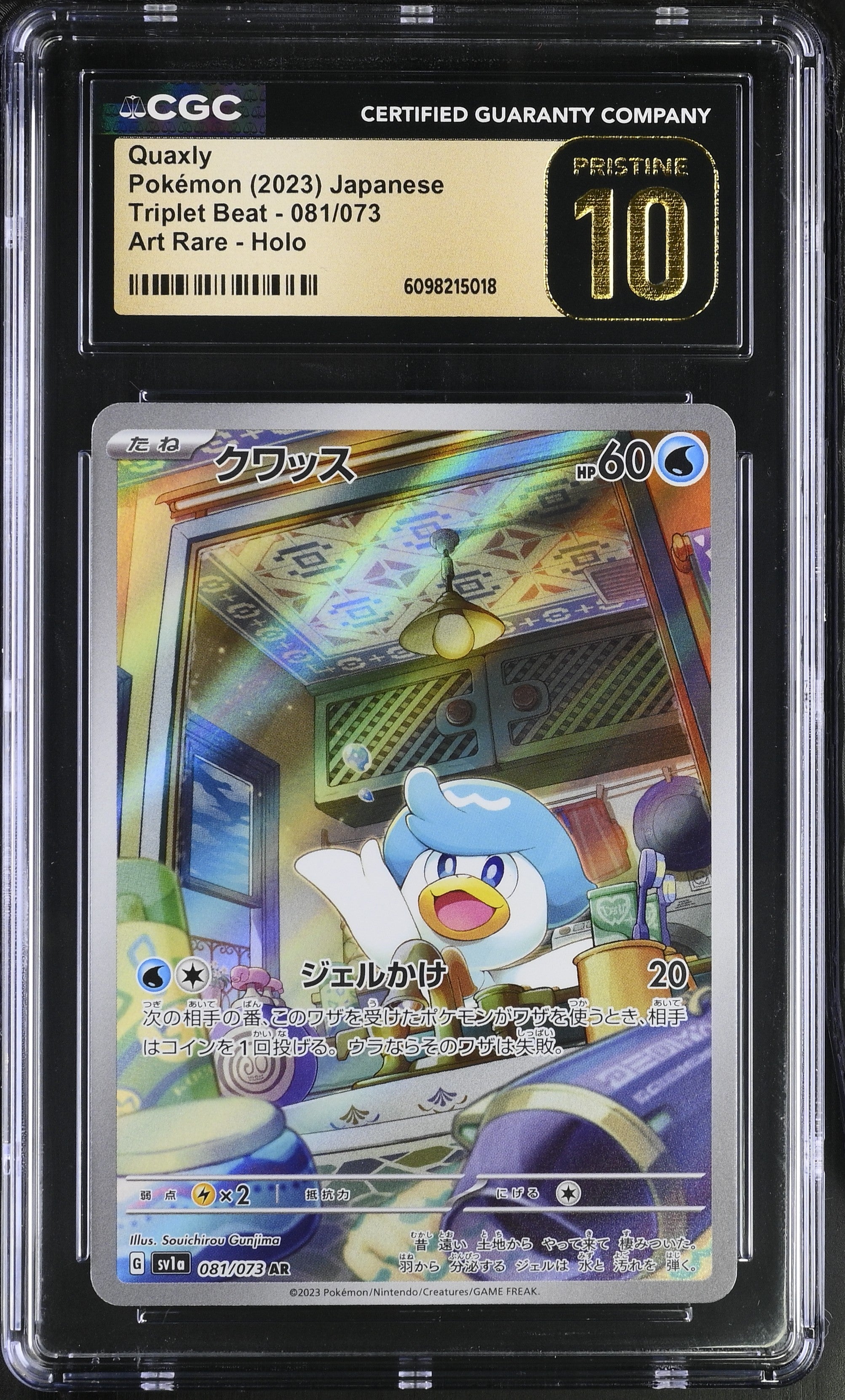 Quaxly 081/073 CGC 10 Pristine 2023 Art Rare Holo Triplet Beat Pokemon Japanese