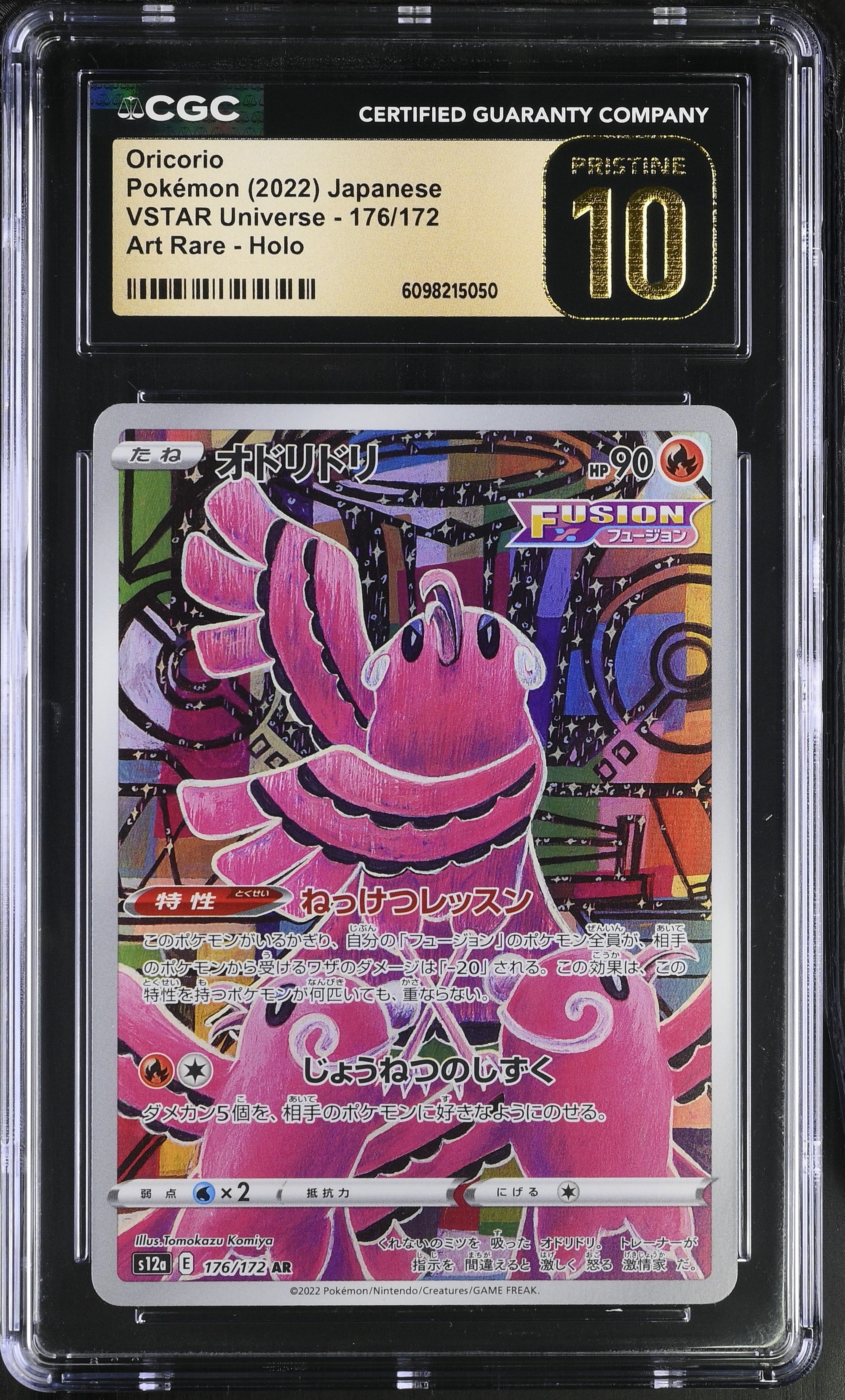 Oricorio 176/172 CGC 10 Pristine 2022 Art Rare Holo Vstar Universe Pokemon Japanese