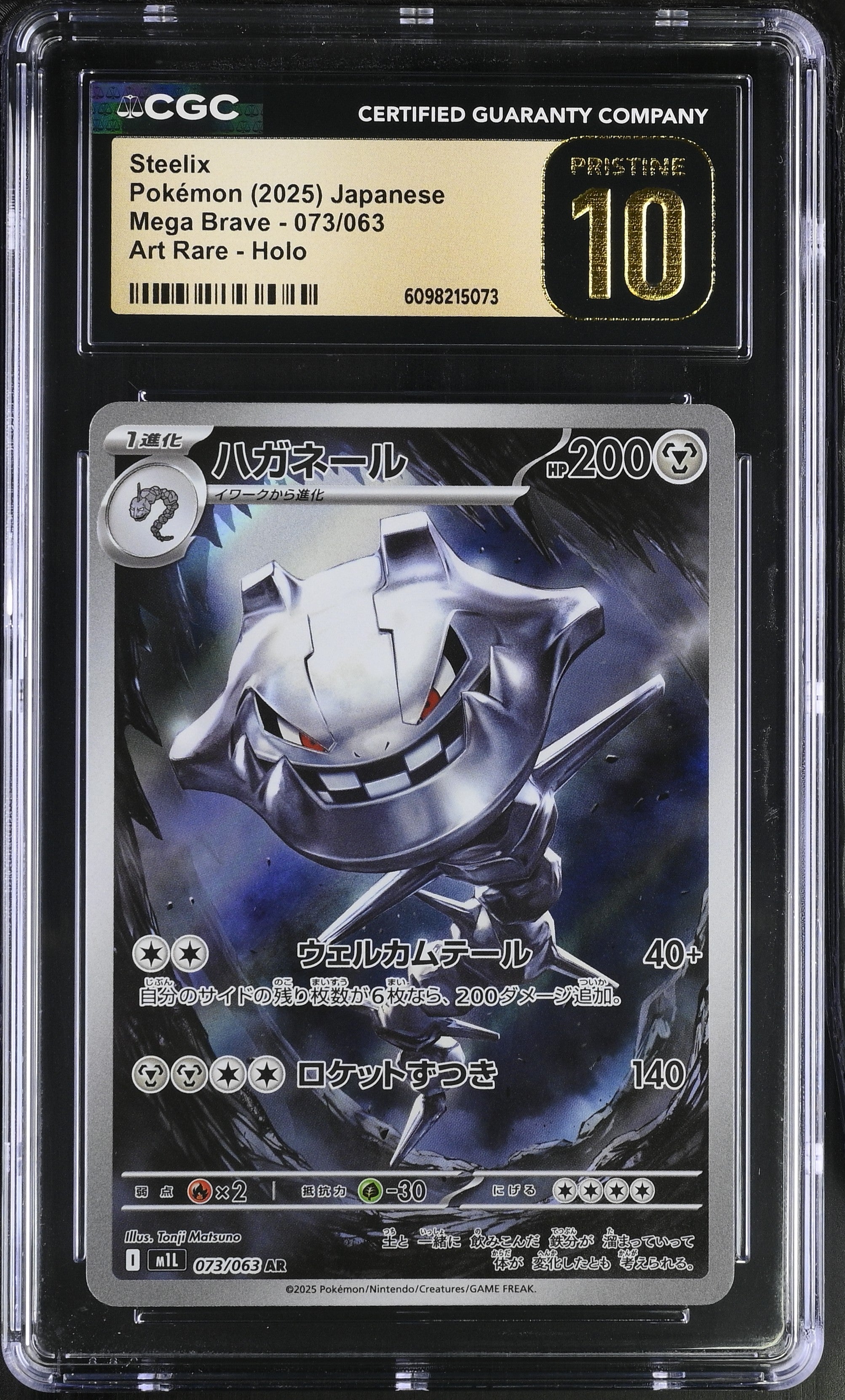 Steelix 073/063 CGC 10 Pristine 2025 Art Rare Holo Mega Brave Pokemon Japanese