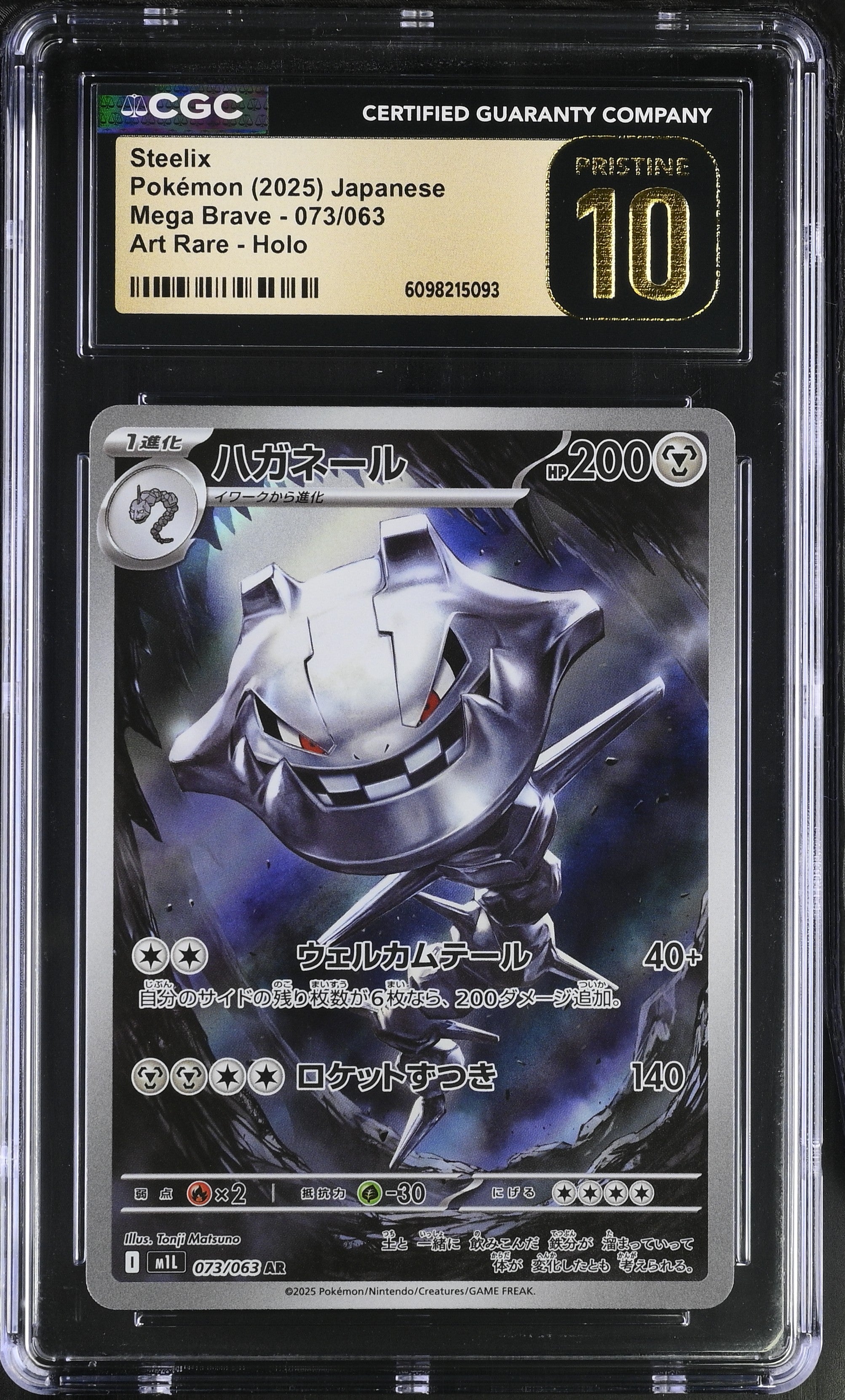 Steelix 073/063 CGC 10 Pristine 2025 Art Rare Holo Mega Brave Pokemon Japanese