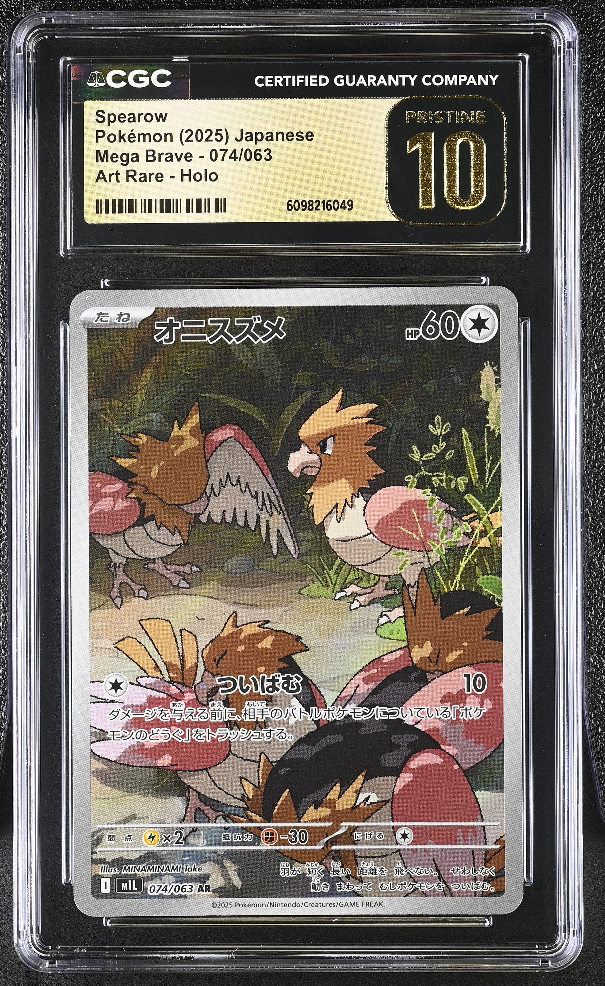 Spearow 074/063 CGC 10 Pristine 2025 Art Rare Holo Mega Brave Pokemon Japanese