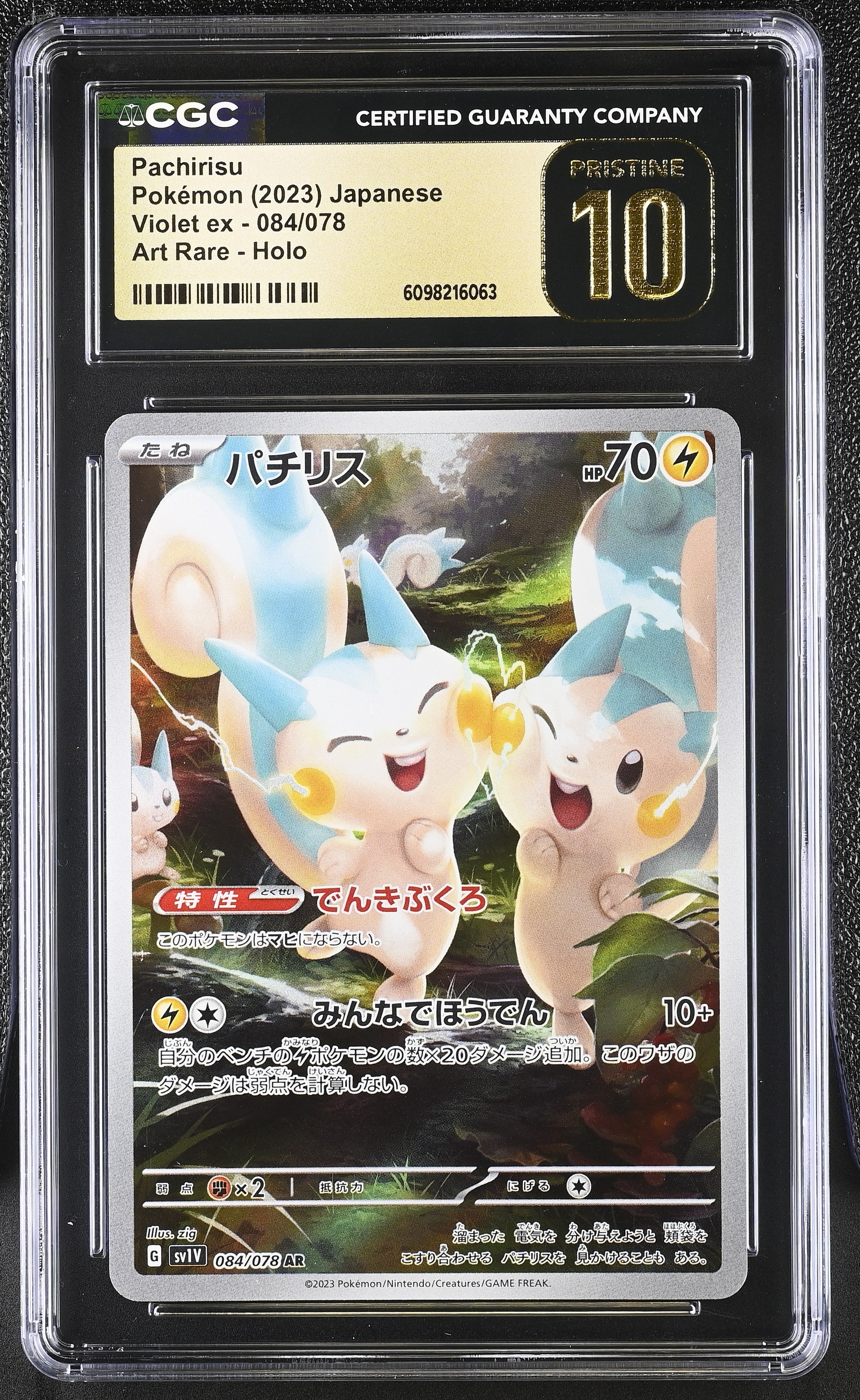 Pachirisu 084/078 CGC 10 Pristine 2023 Art Rare Holo Violet EX Pokemon Japanese