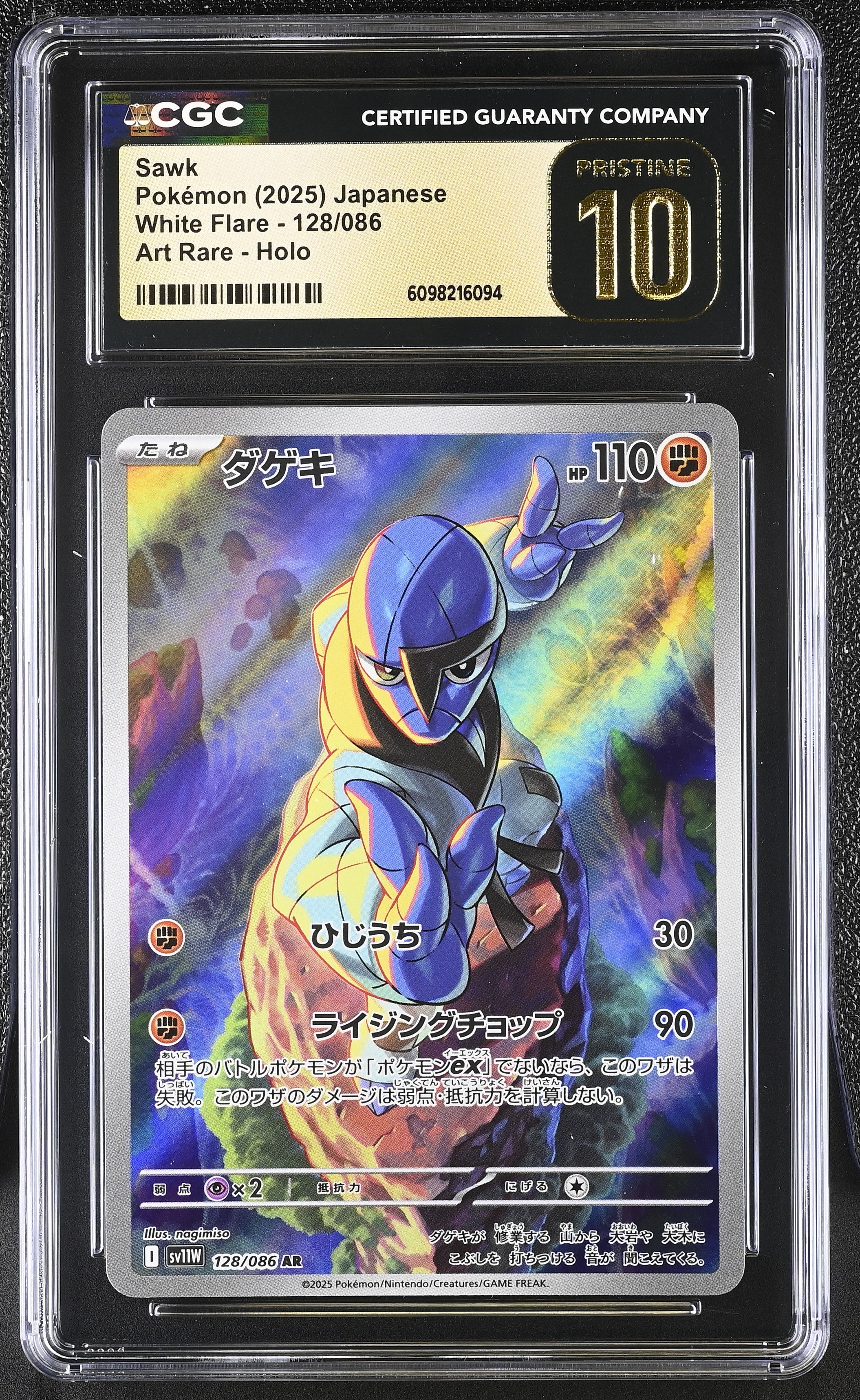 Sawk 128/086 CGC 10 Pristine 2025 Art Rare Holo White Flare Pokemon Japanese