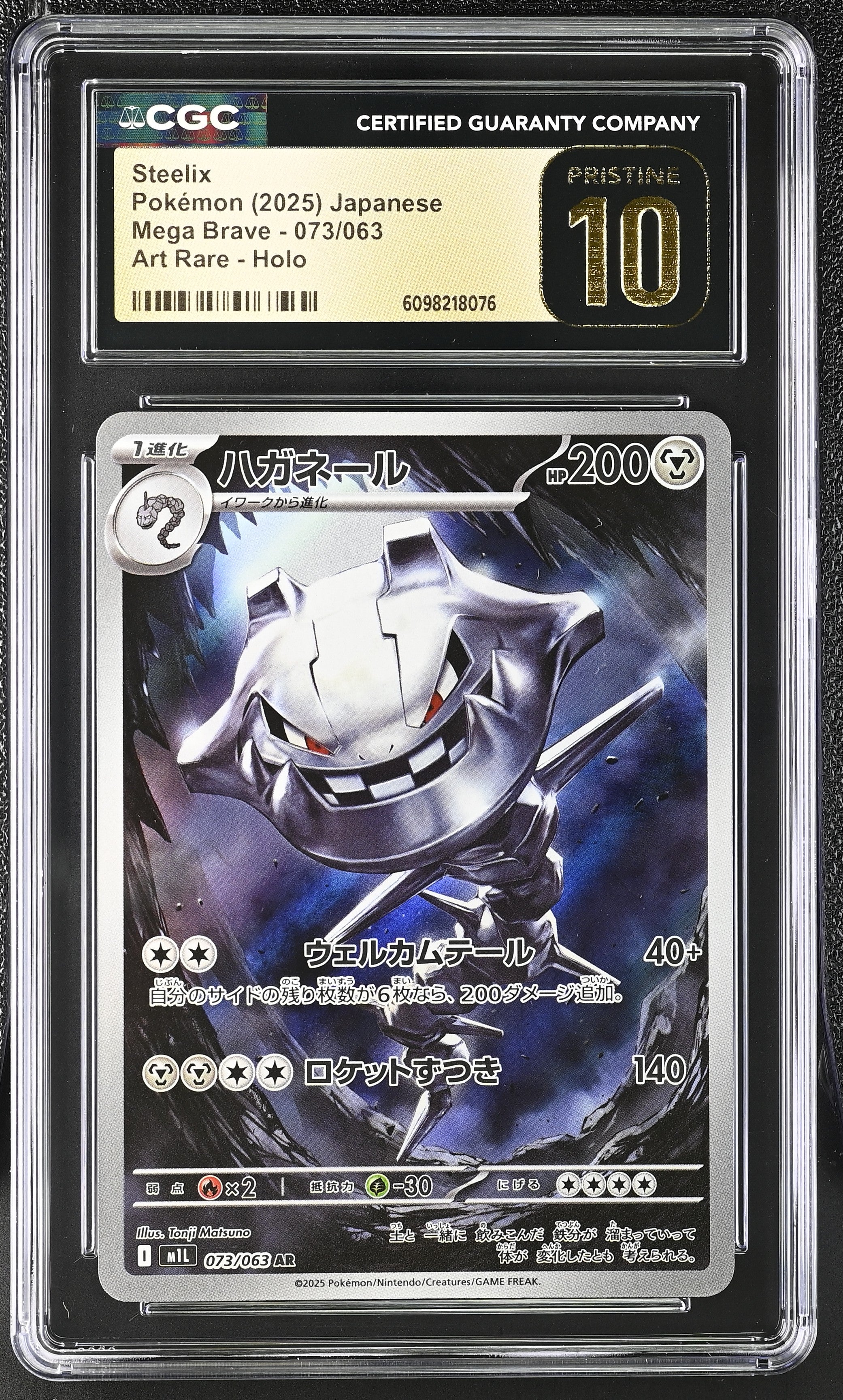 Steelix 073/063 CGC 10 Pristine 2025 Art Rare Holo Mega Brave Pokemon Japanese