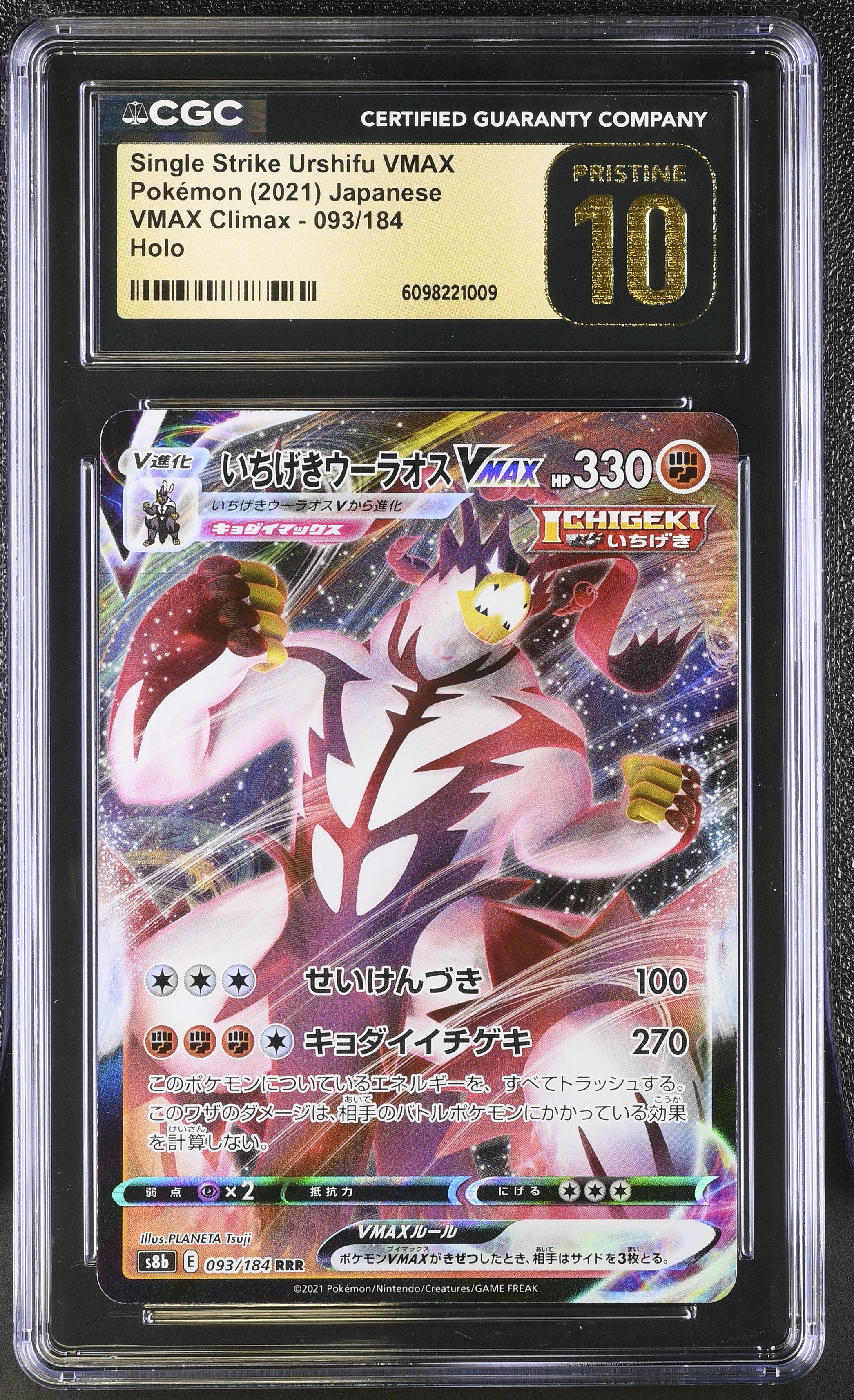 Single Strike Urshifu Vmax 093/184 CGC 10 Pristine 2021 Holo Vmax Climax Pokemon Japanese