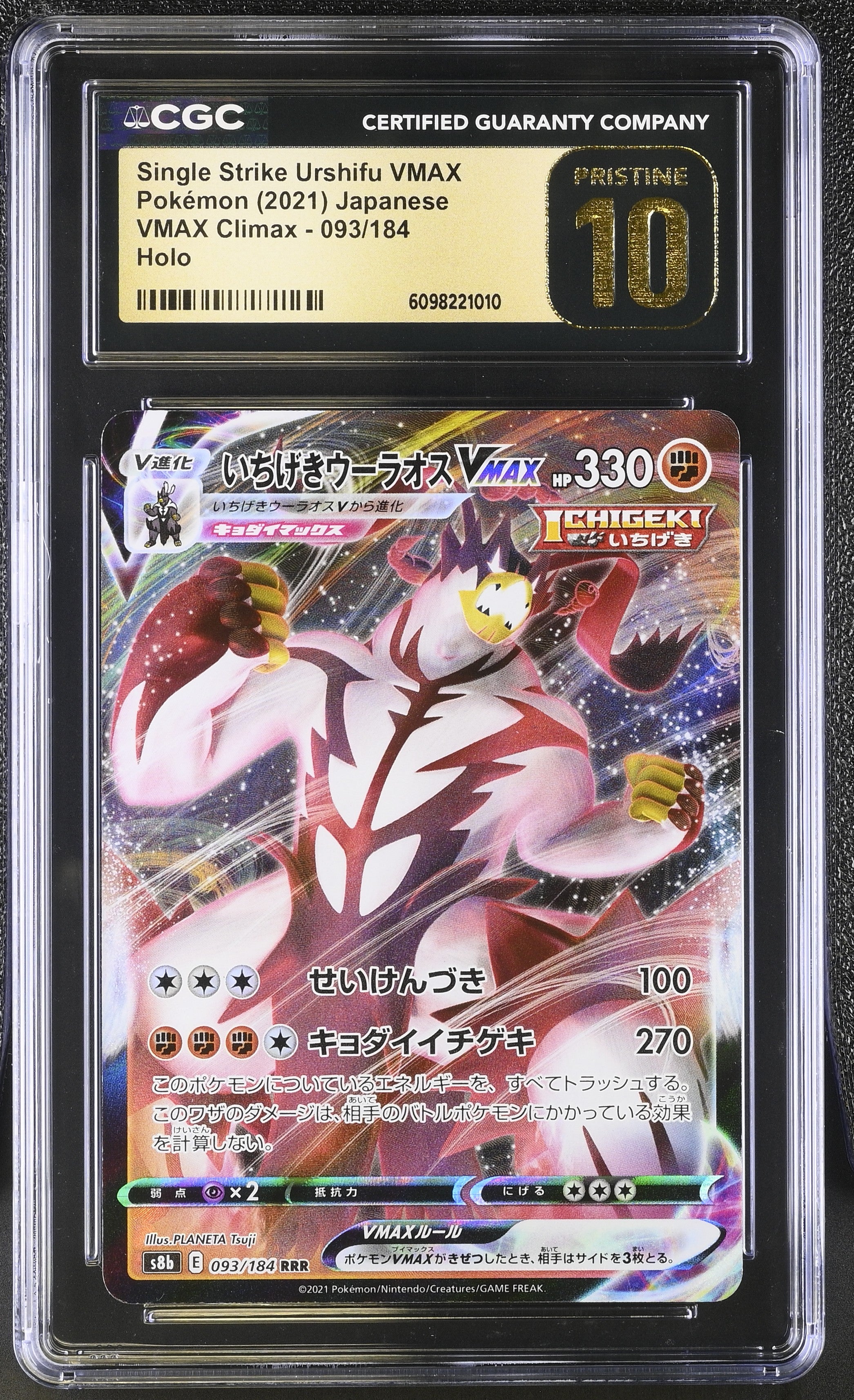 Single Strike Urshifu Vmax 093/184 CGC 10 Pristine 2021 Holo Vmax Climax Pokemon Japanese