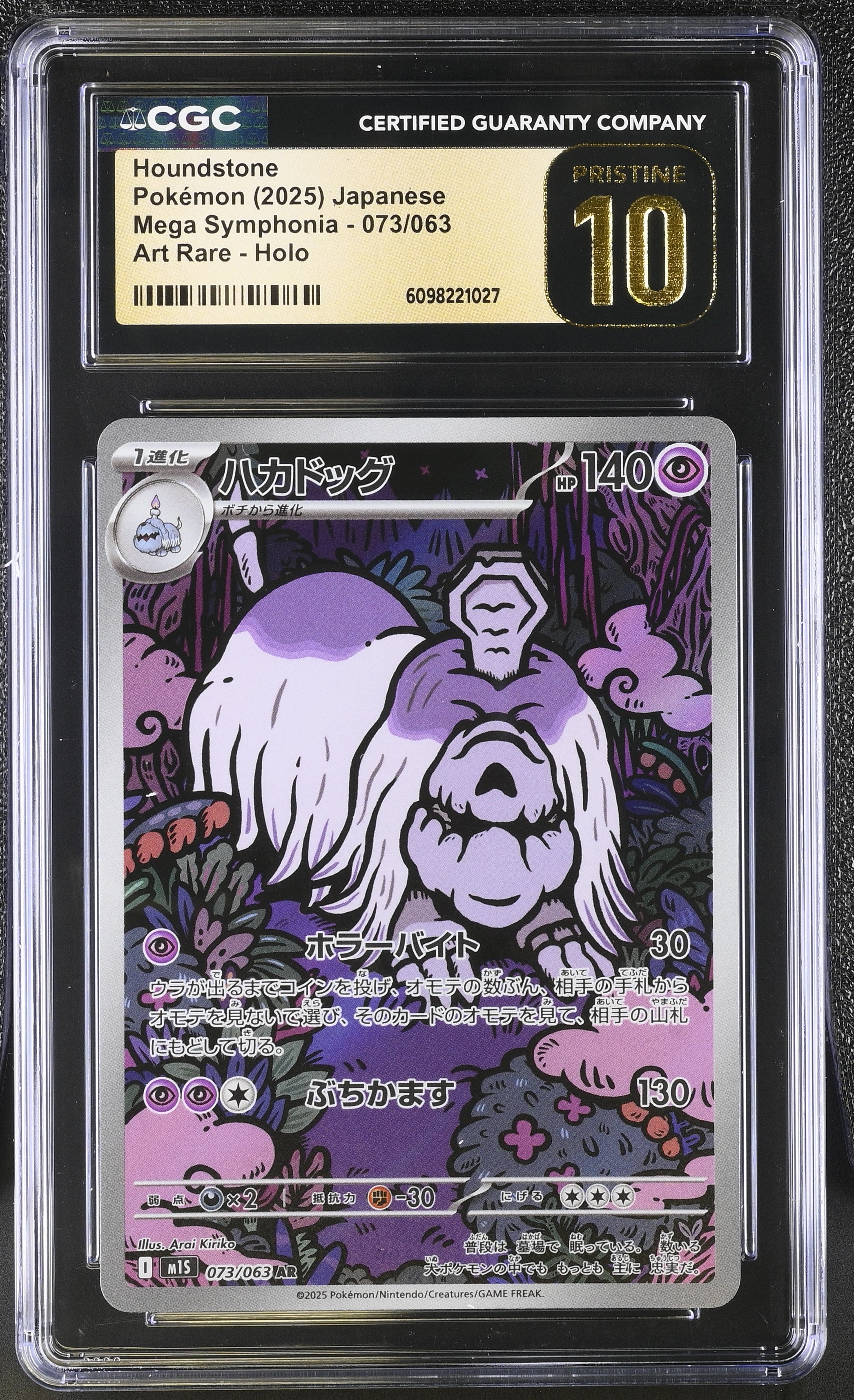 Houndstone 073/063 CGC 10 Pristine 2025 Art Rare Holo Mega Symphonia Pokemon Japanese