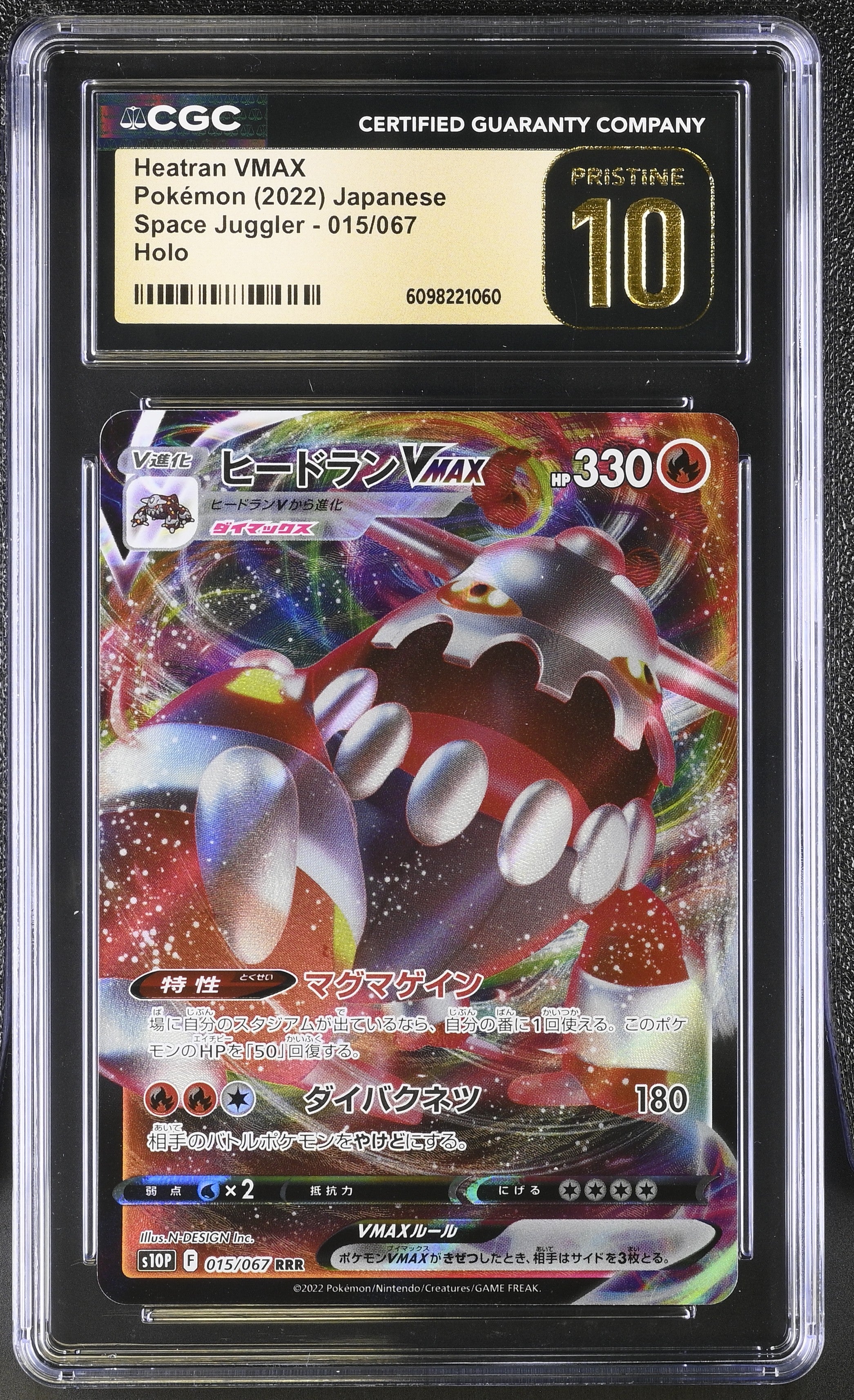 Heatran Vmax 015/067 CGC 10 Pristine 2022 Holo Space Juggler Pokemon Japanese