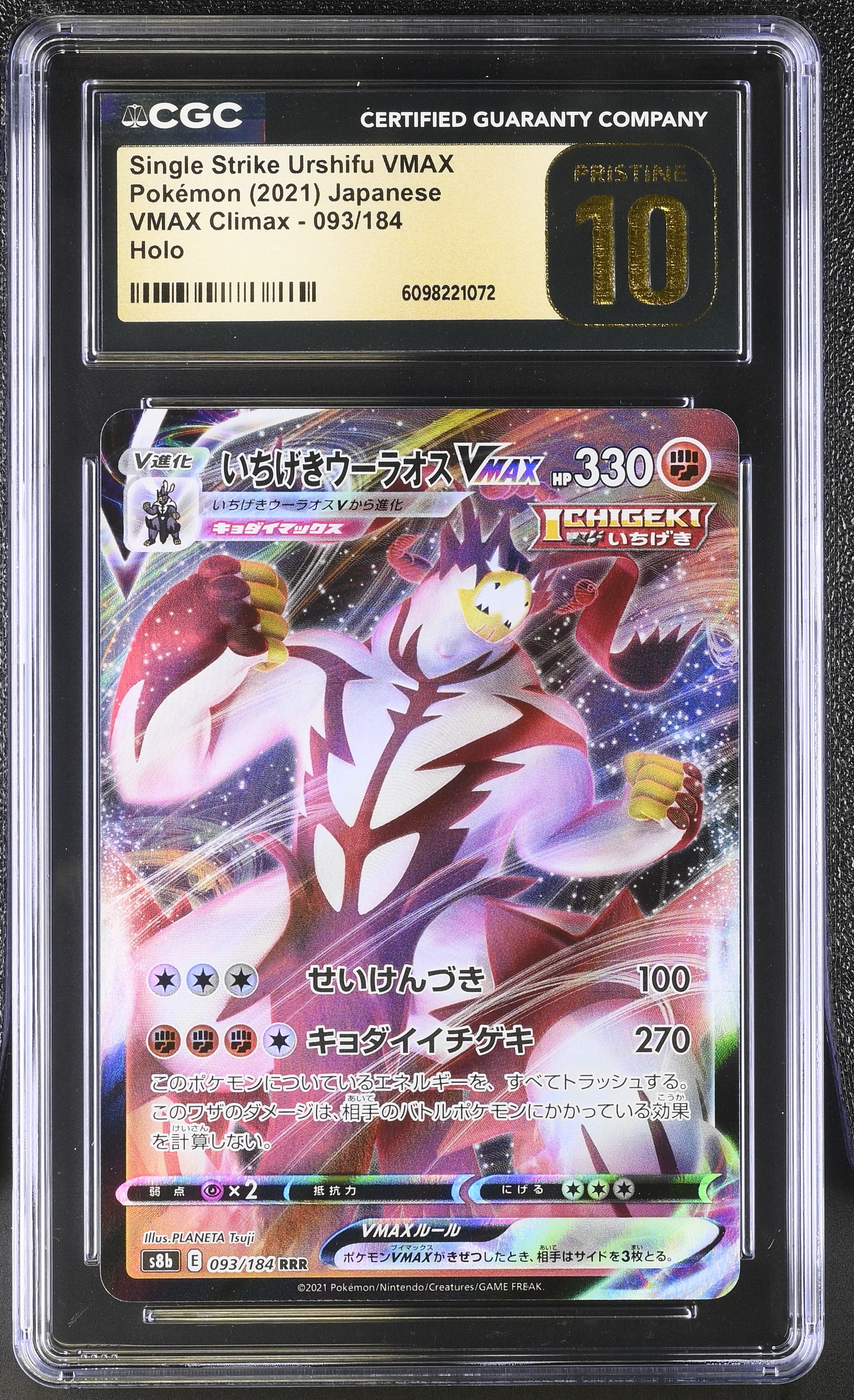 Single Strike Urshifu Vmax 093/184 CGC 10 Pristine 2021 Holo Vmax Climax Pokemon Japanese