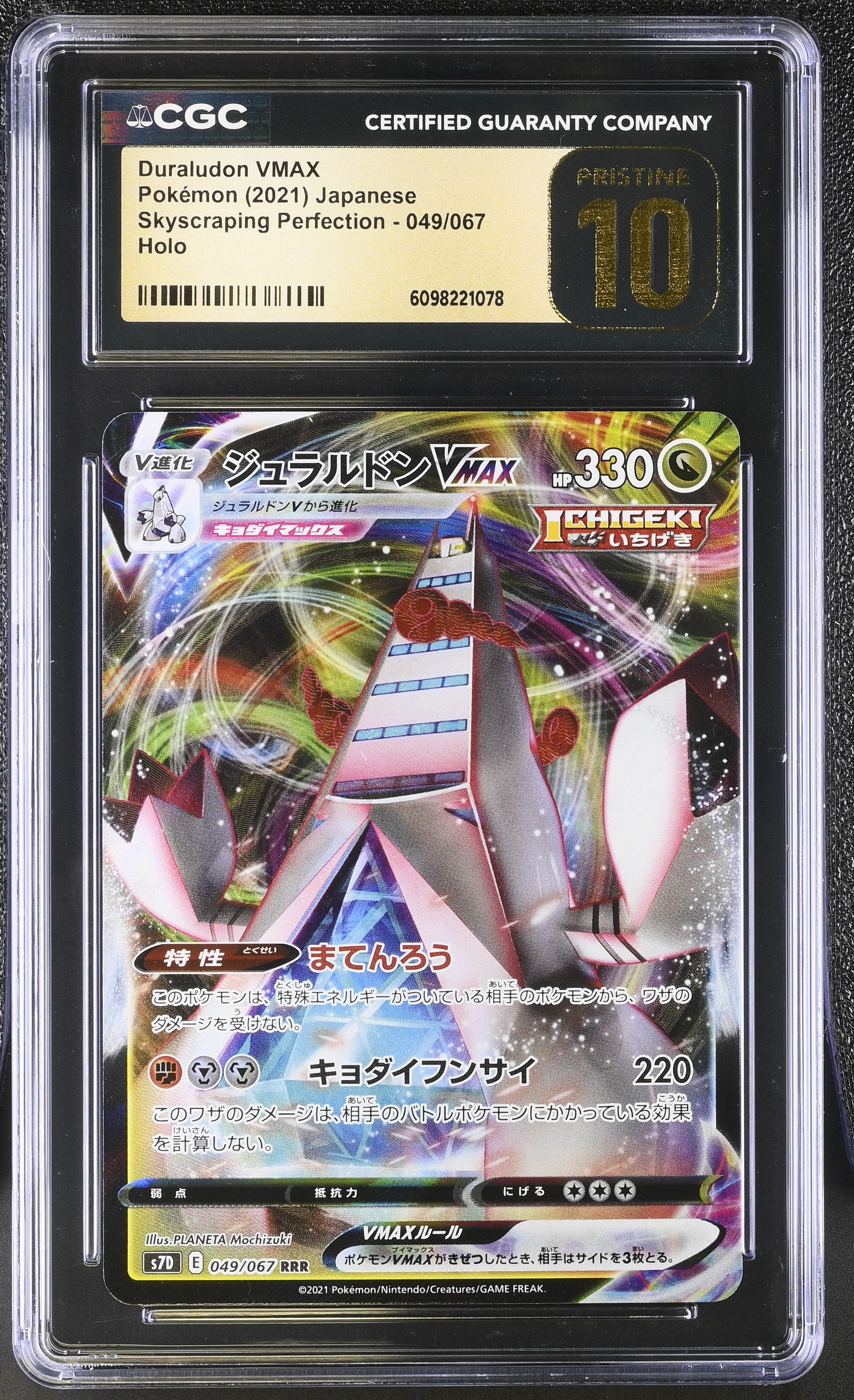 Duraludon Vmax 049/067 CGC 10 Pristine 2021 Holo Skyscraping Perfection Pokemon Japanese