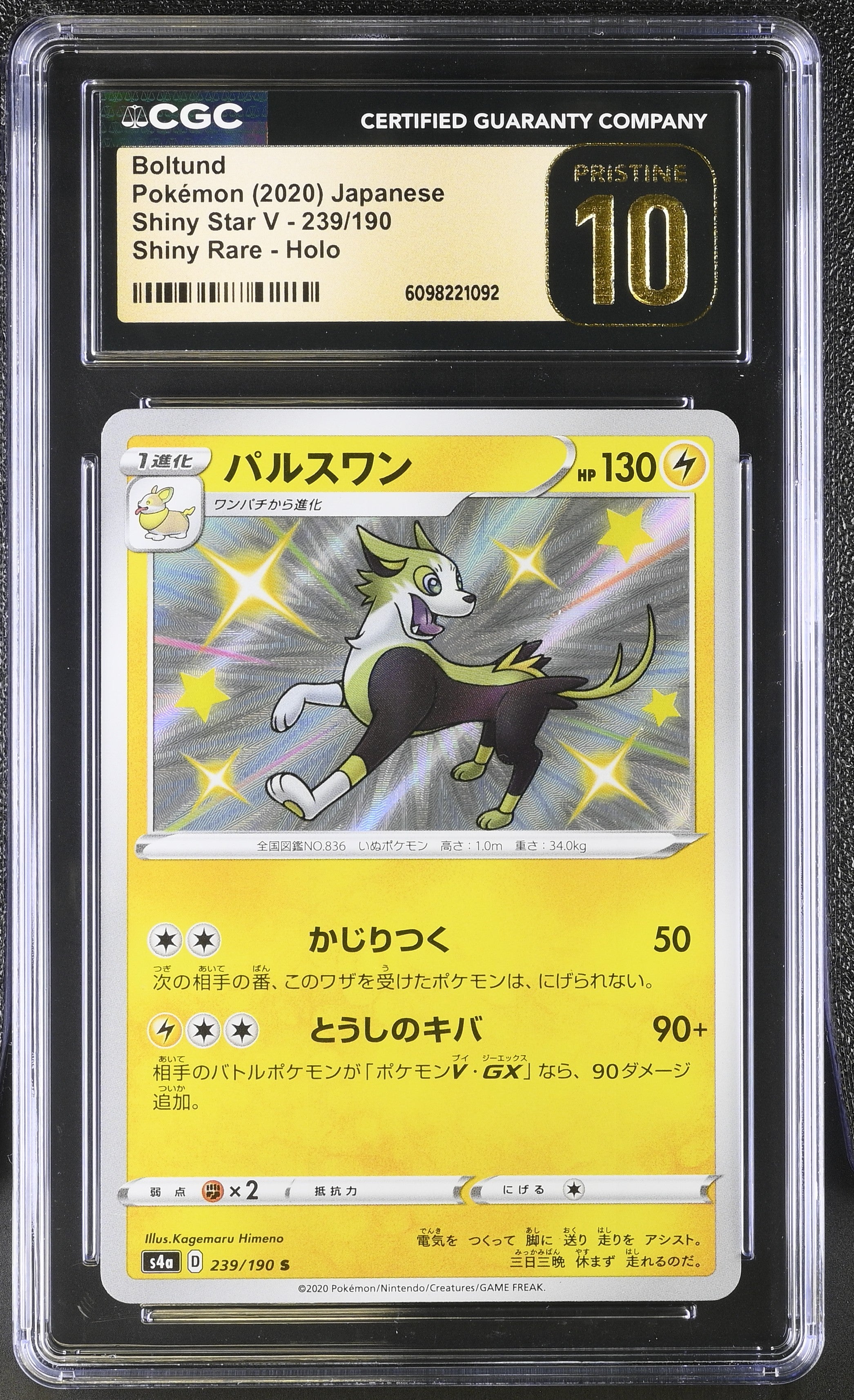 Boltund 239/190 CGC 10 Pristine 2020 Shiny Rare Holo Shiny Star V Pokemon Japanese
